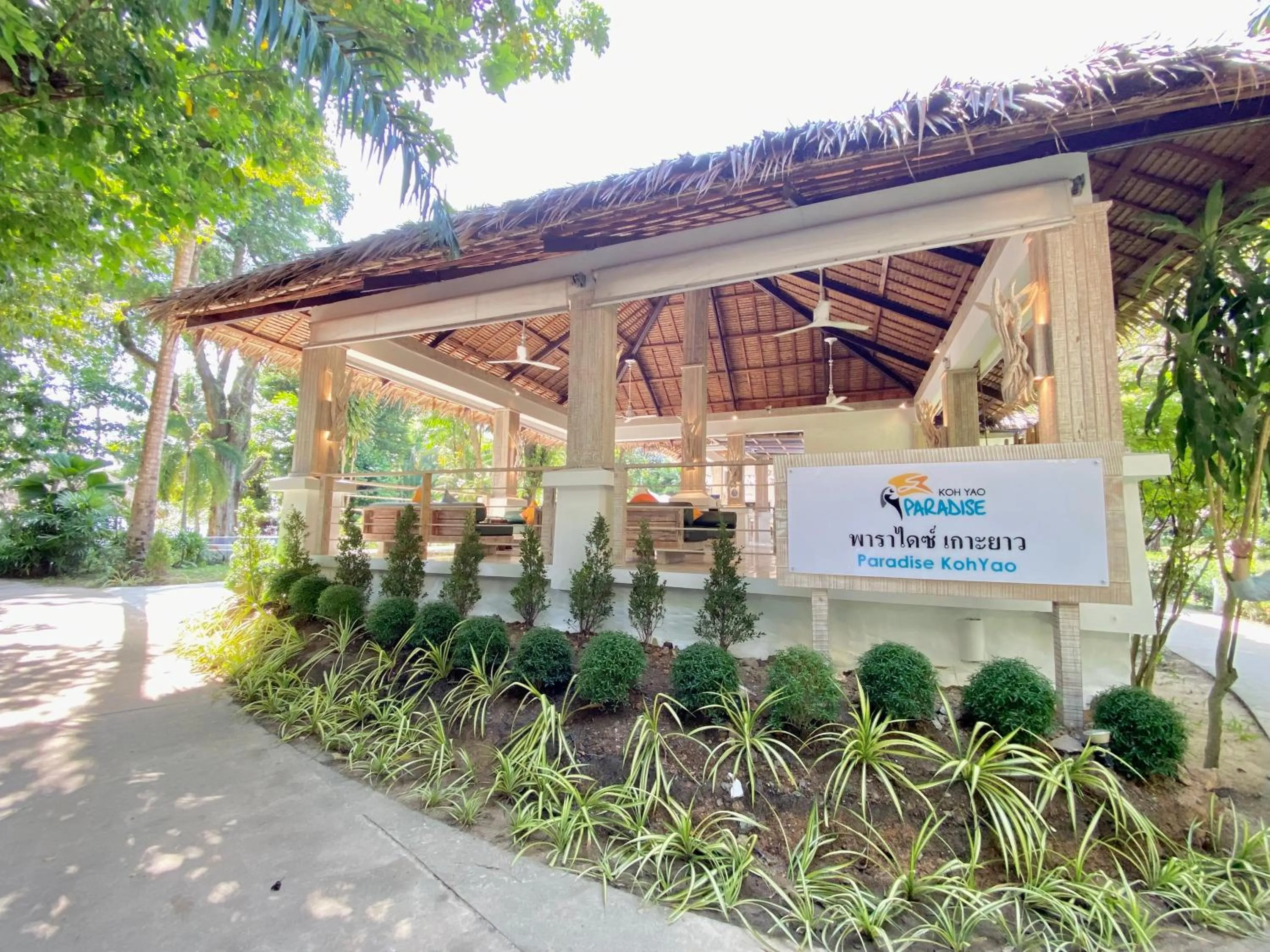 Lobby or reception in Paradise Koh Yao