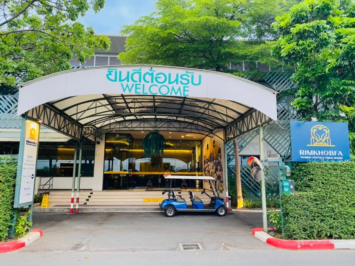 Facade/entrance in Rimkhobfa Urban Resort