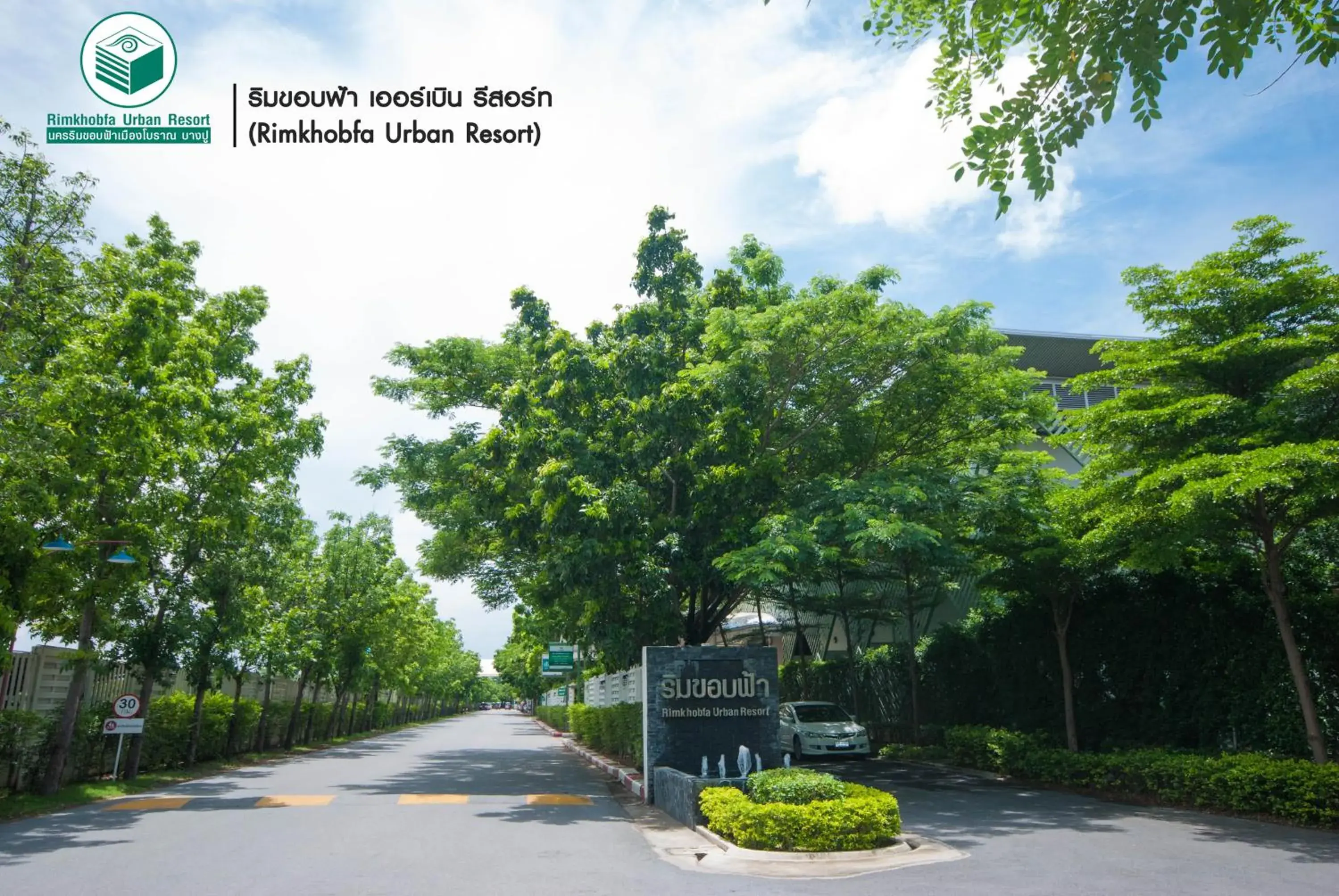 Facade/entrance in Rimkhobfa Urban Resort Facade/entrance in Rimkhobfa Urban Resort