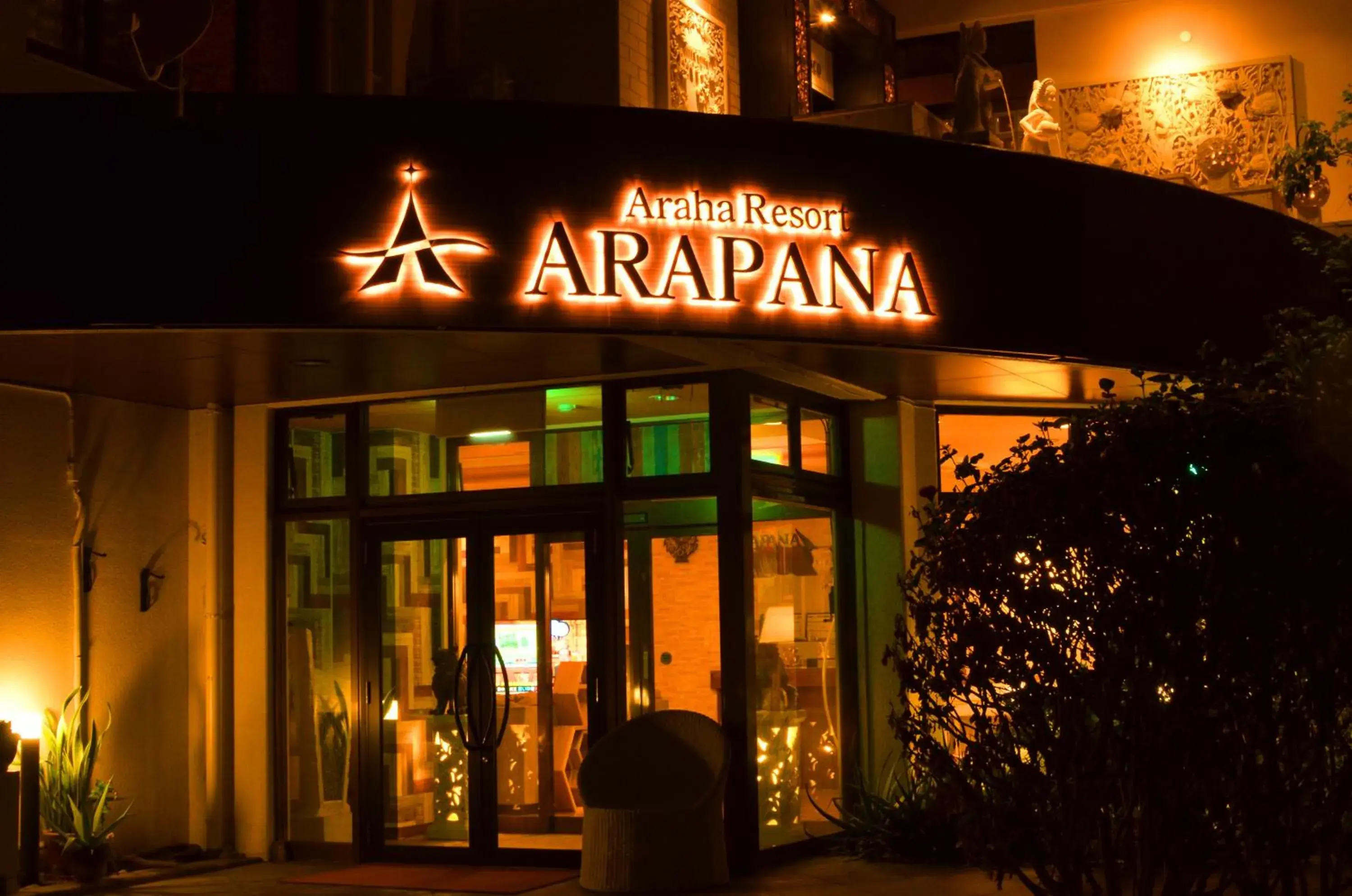 Facade/entrance in Araha Resort Arapana Facade/entrance in Araha Resort Arapana