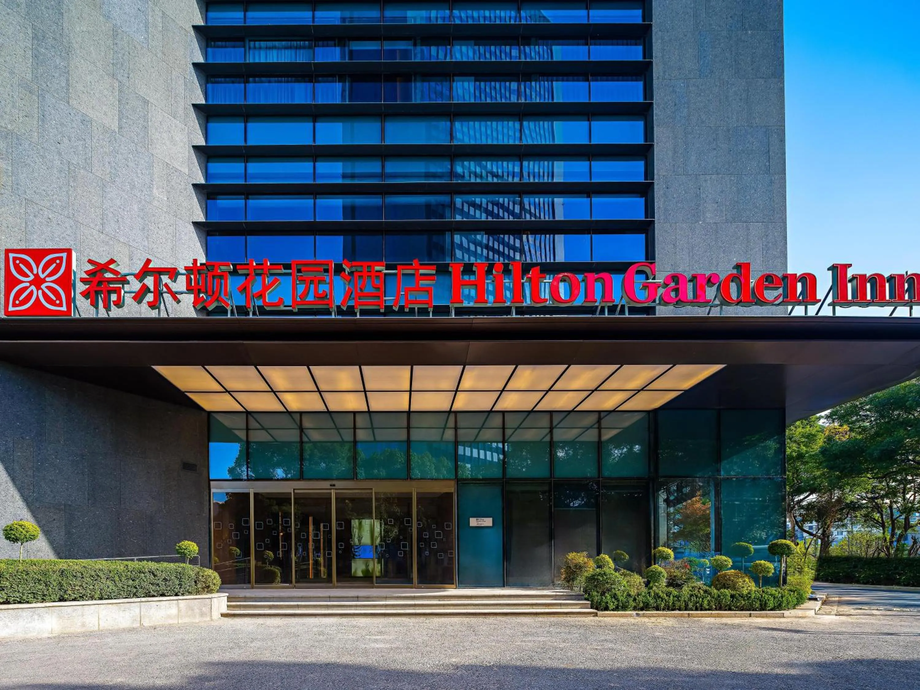 Property building in Hilton Garden Inn Shanghai Caohejing Hi-Tech Park