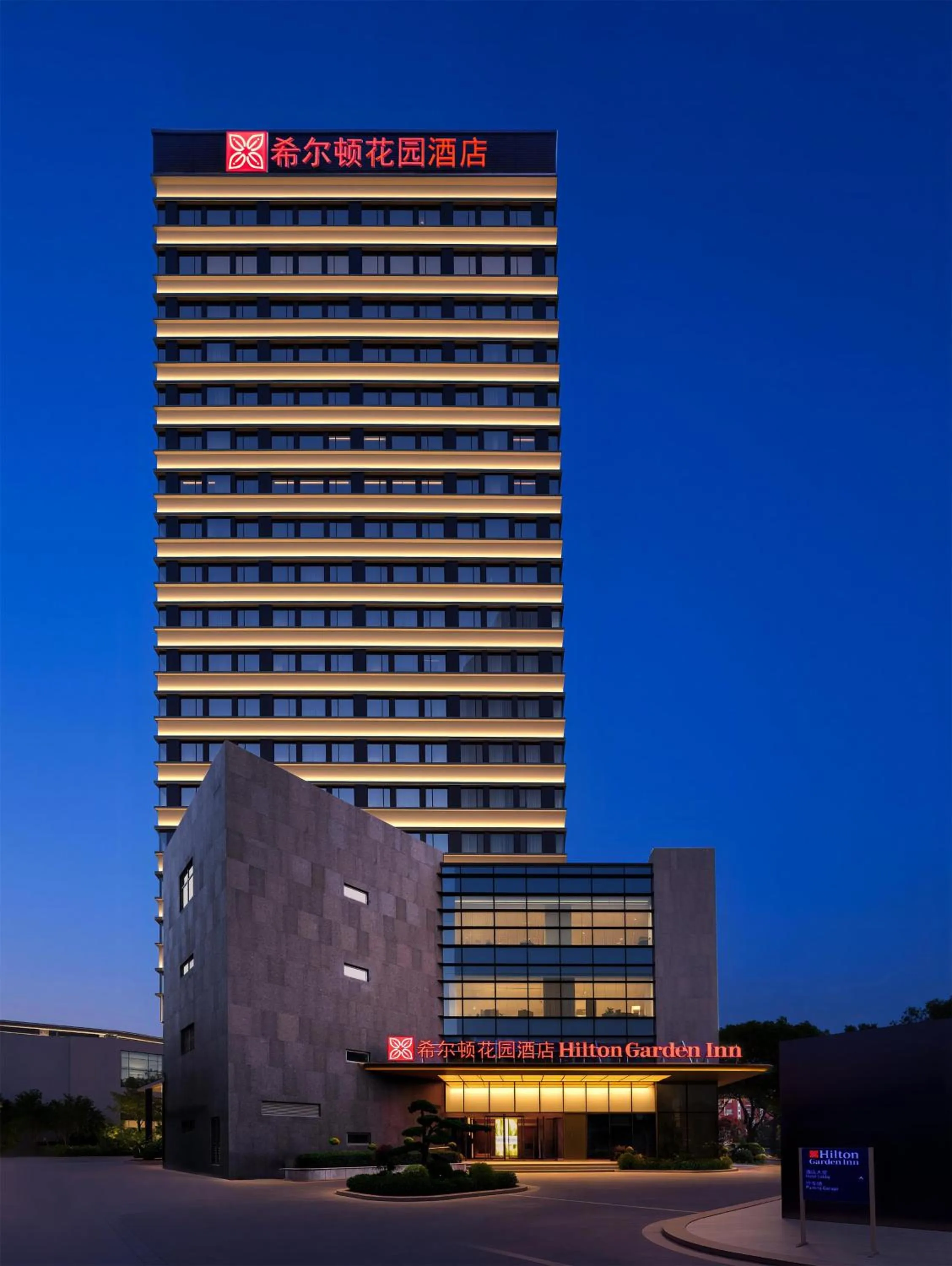 Property building in Hilton Garden Inn Shanghai Caohejing Hi-Tech Park