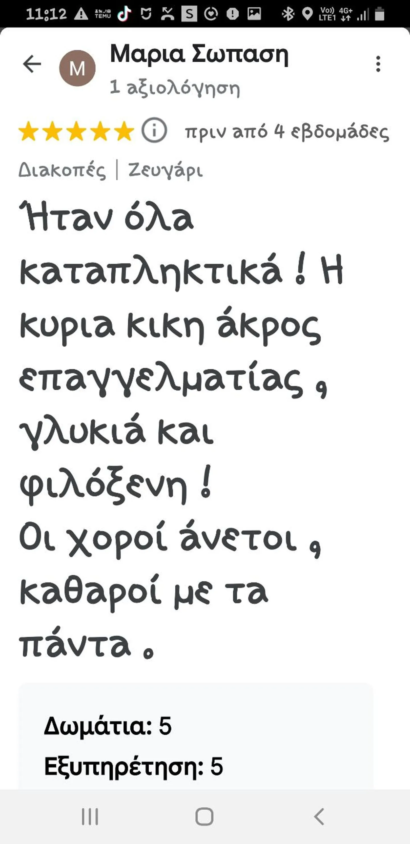 ''EPAVLIS boutique GALAXIDI''