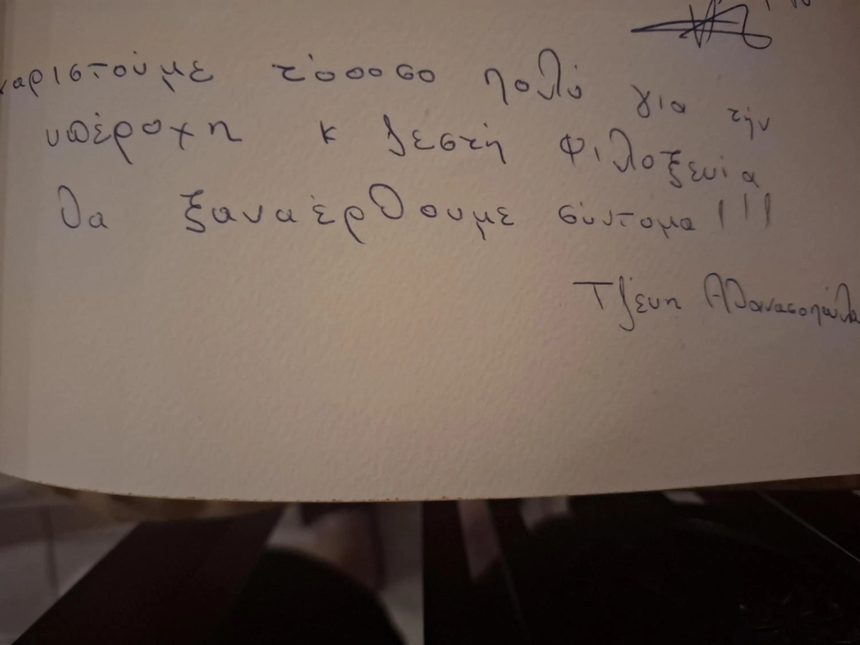 ''EPAVLIS boutique GALAXIDI''