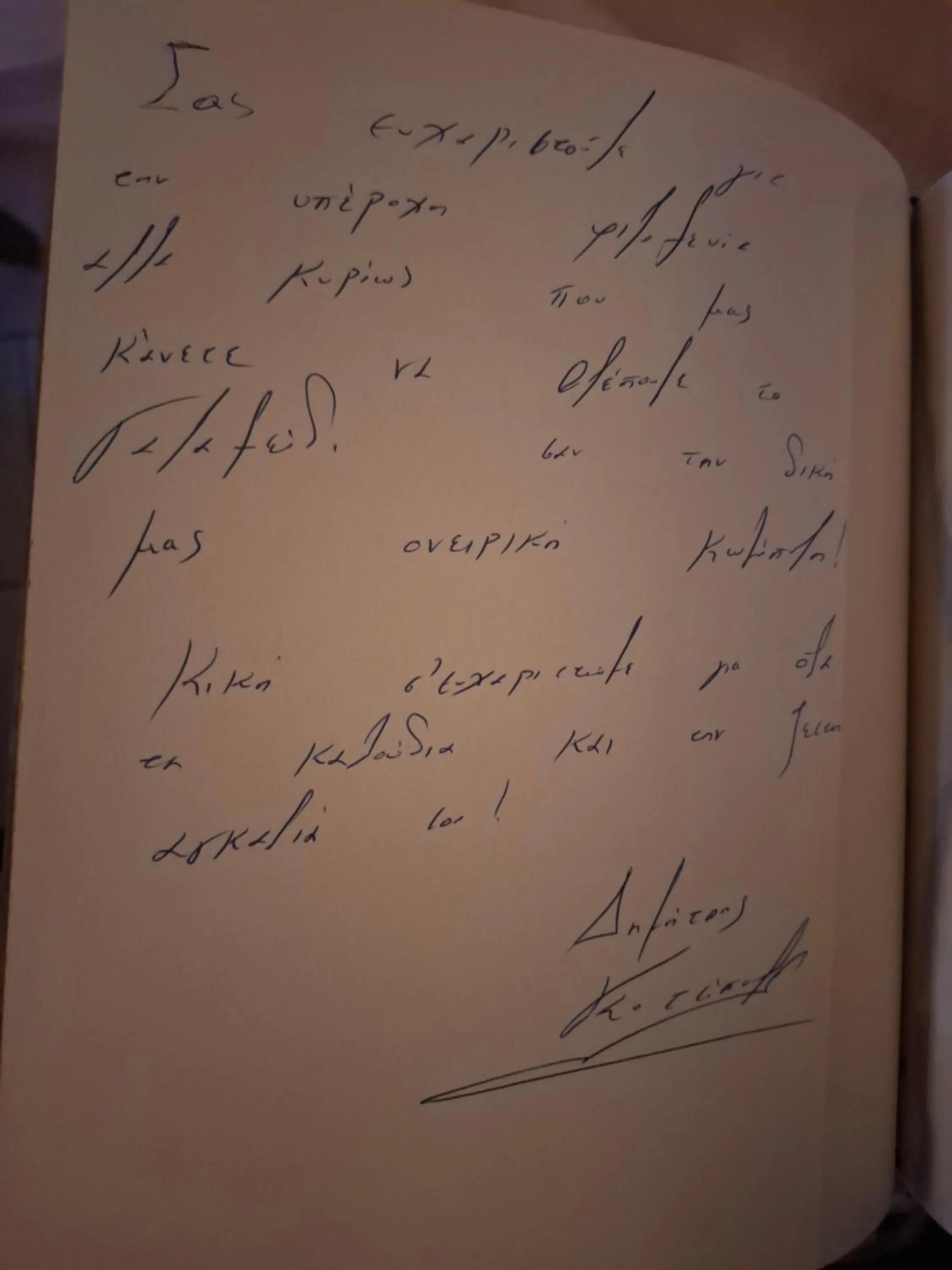 ''EPAVLIS boutique GALAXIDI''