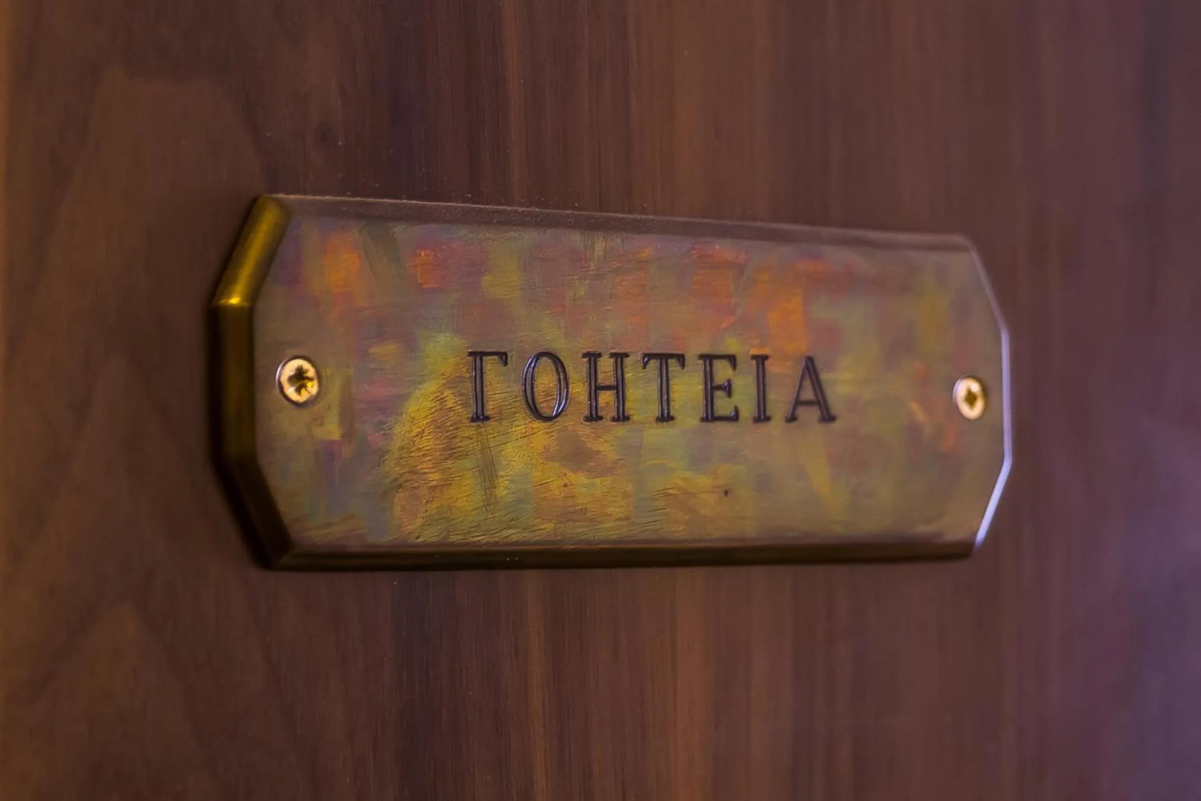 ''EPAVLIS boutique GALAXIDI''