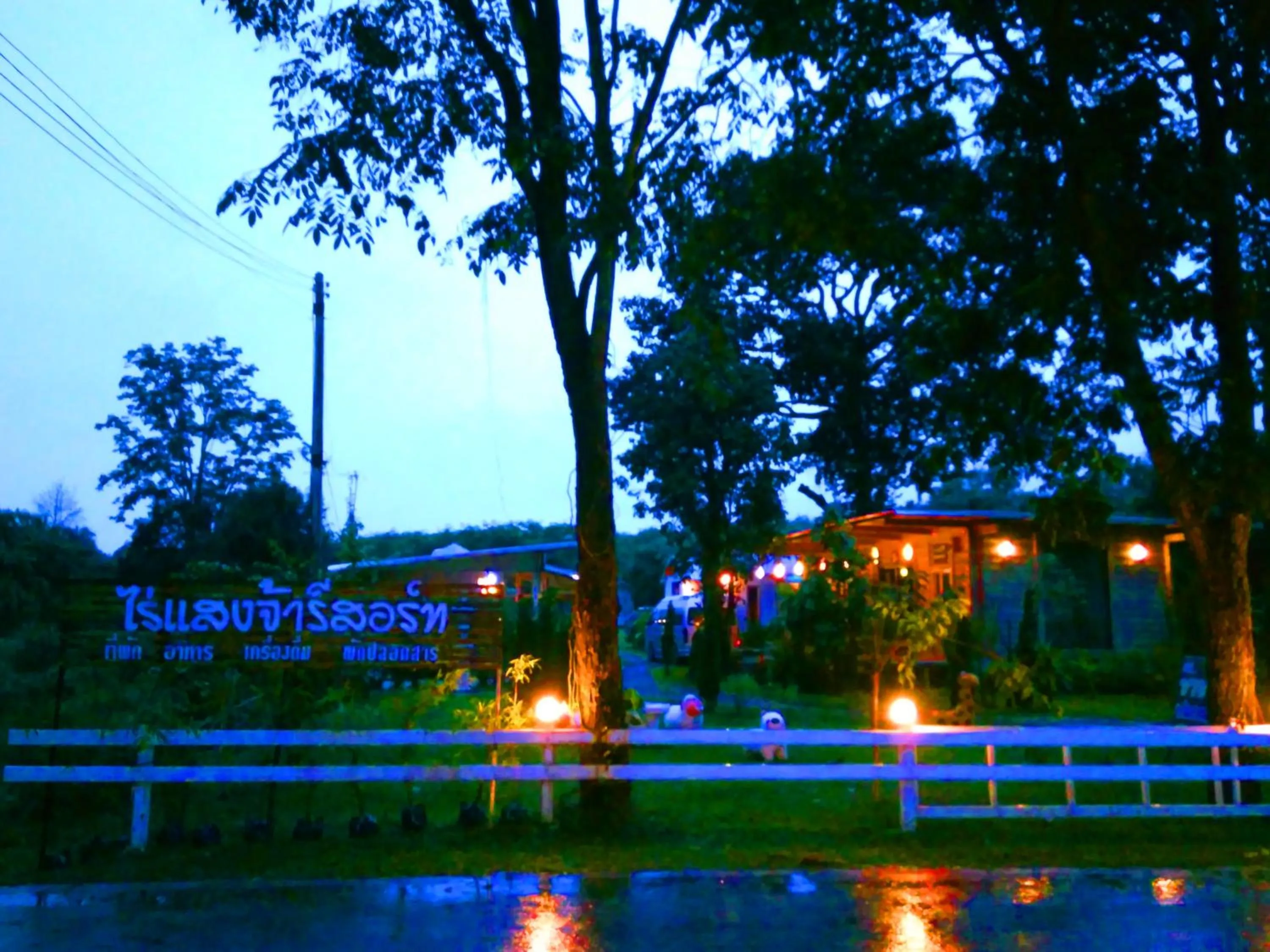 Saengcha Farm Resort