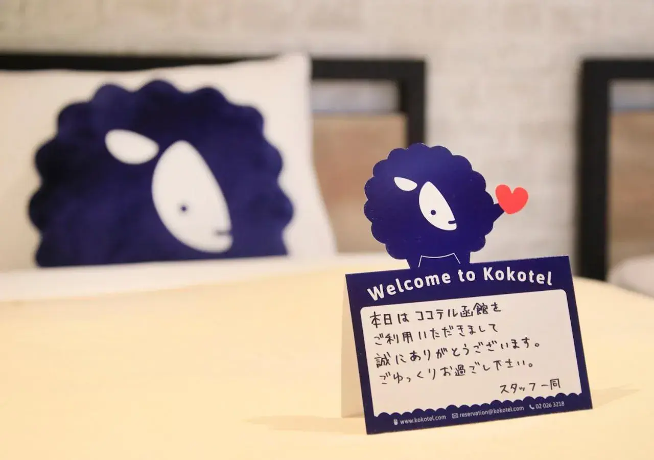 Photo of the whole room in Kokotel Hakodate Photo of the whole room in Kokotel Hakodate