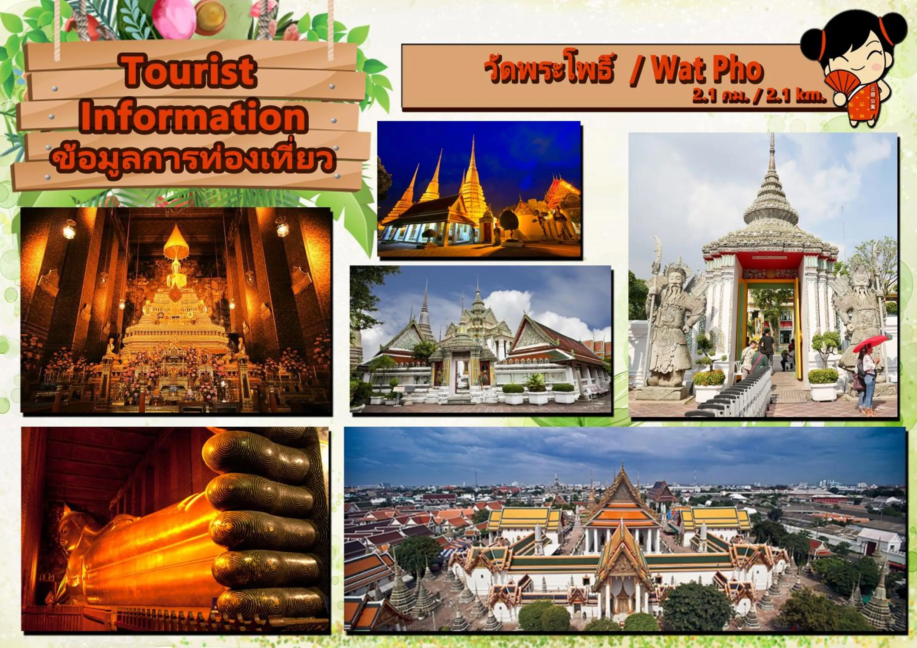 Nearby landmark in Sampheng Apartment