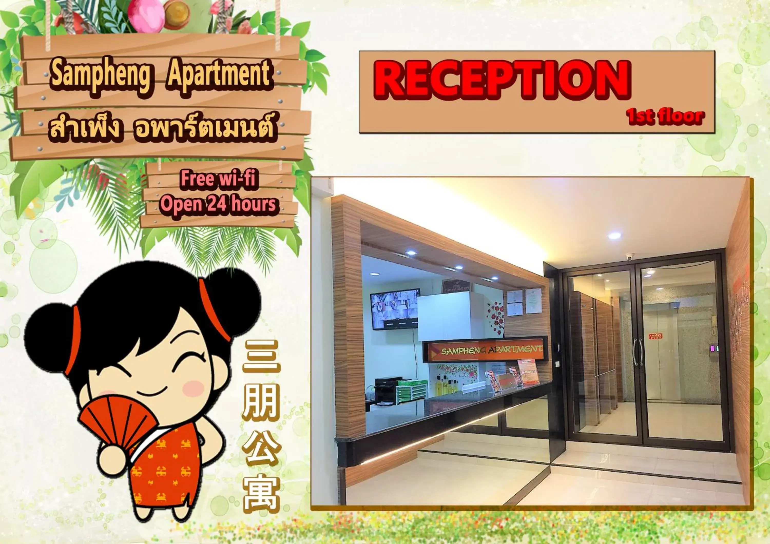 Facade/entrance in Sampheng Apartment Facade/entrance in Sampheng Apartment