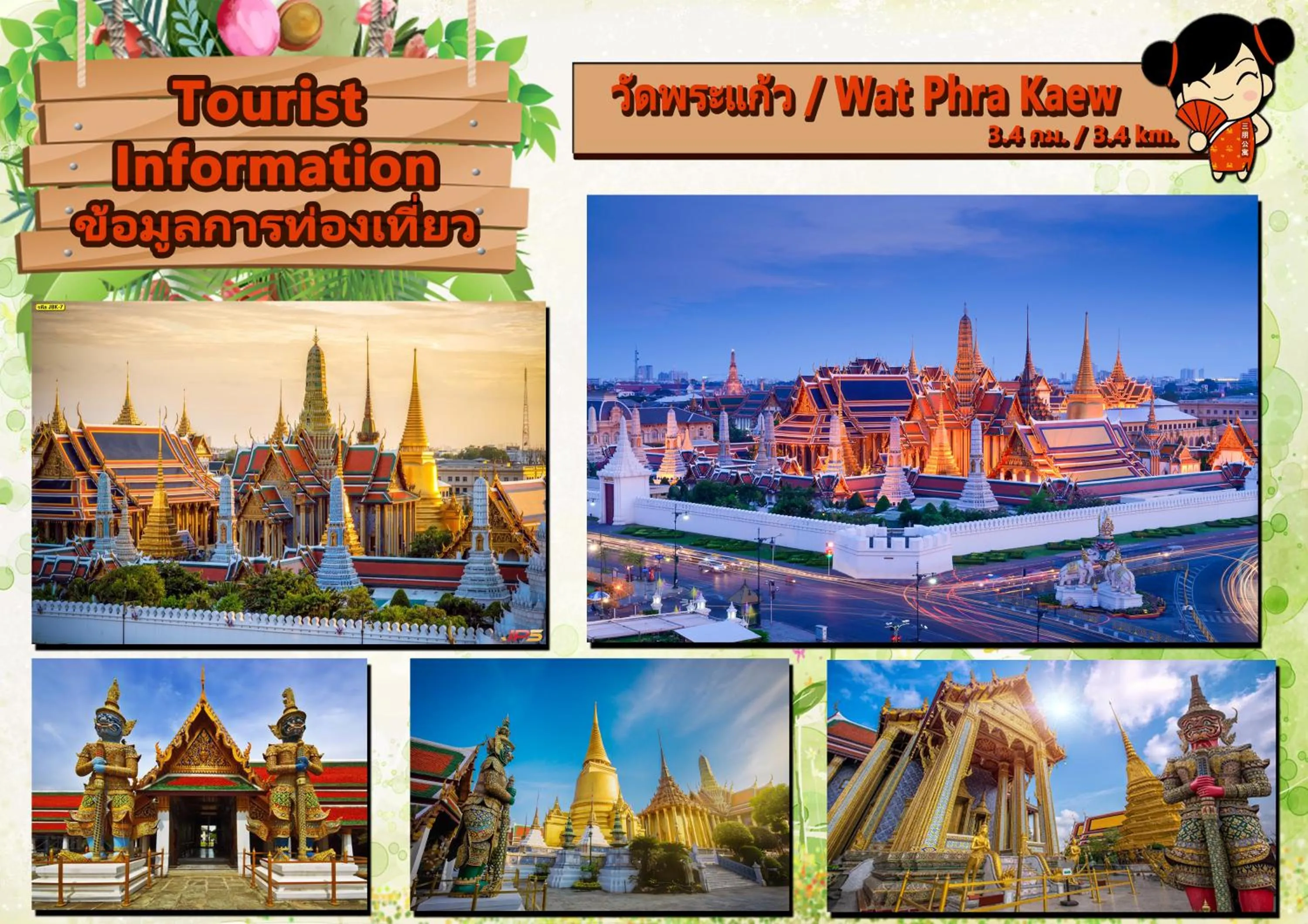 Nearby landmark in Sampheng Apartment