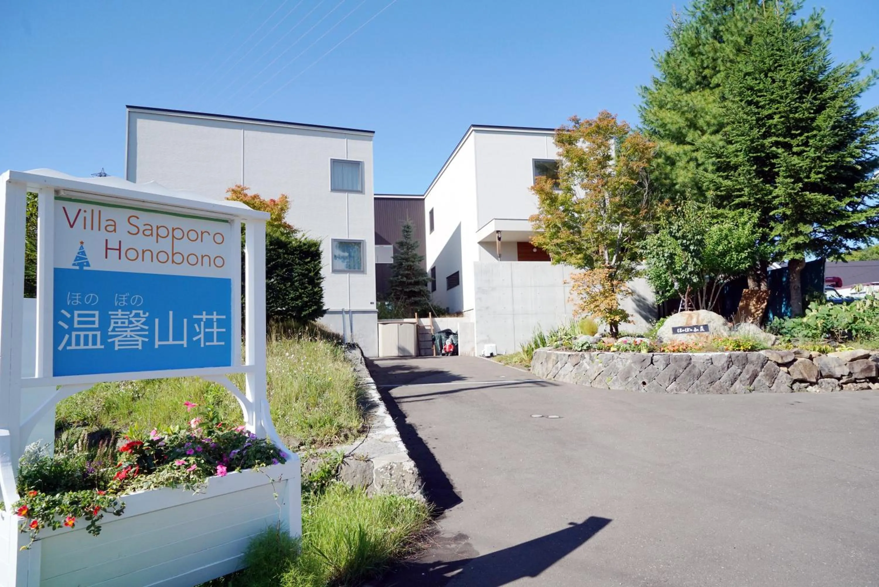 Property building in Villa Sapporo Honobono