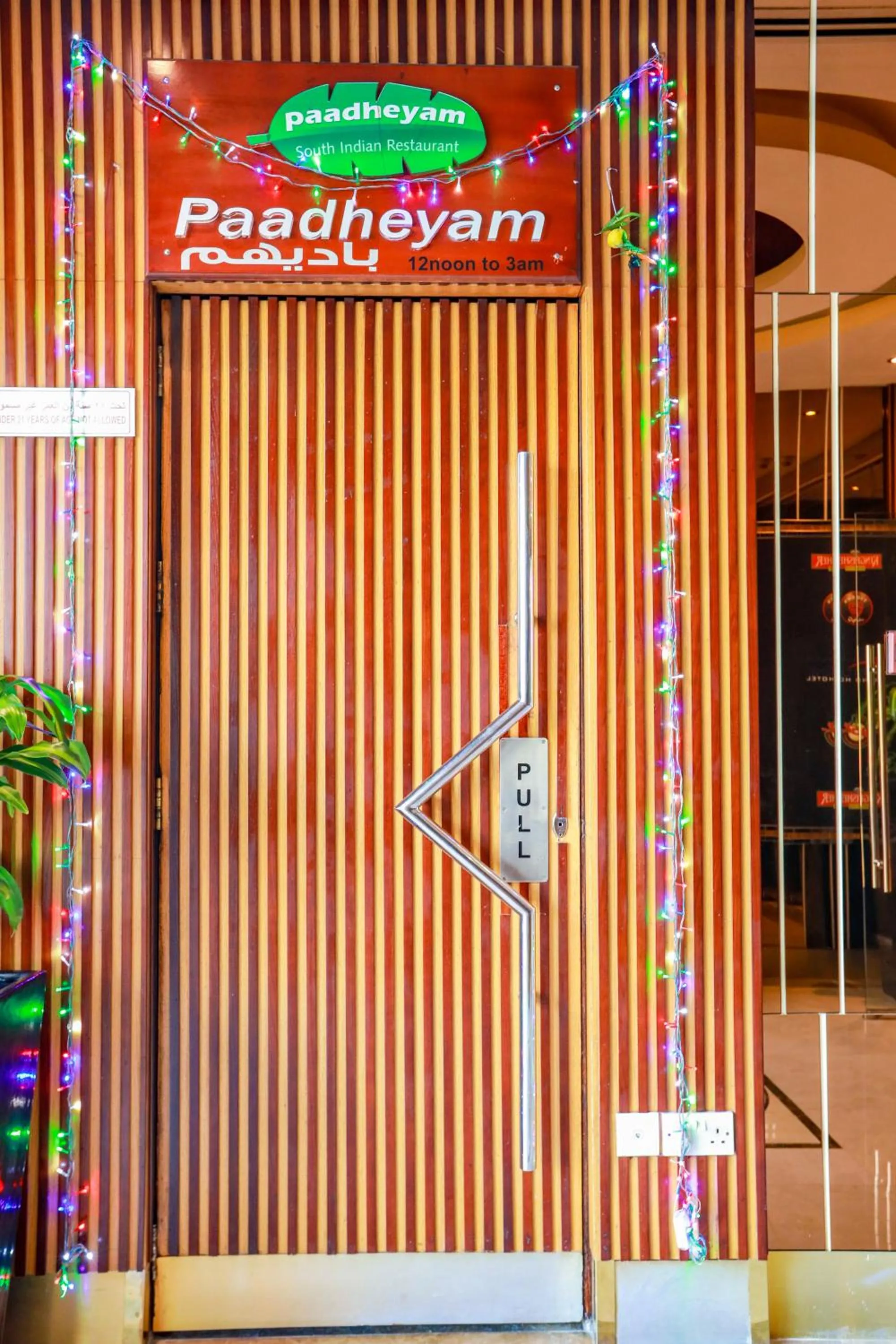 Restaurant/places to eat in Fortune Grand Hotel