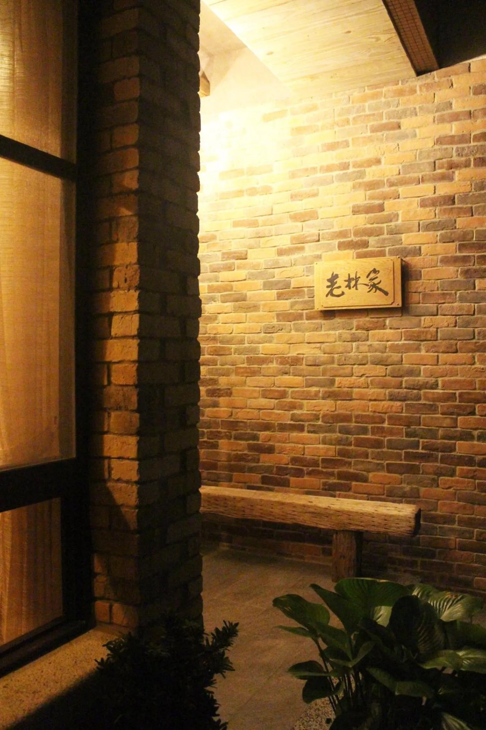 Lin's Inn
