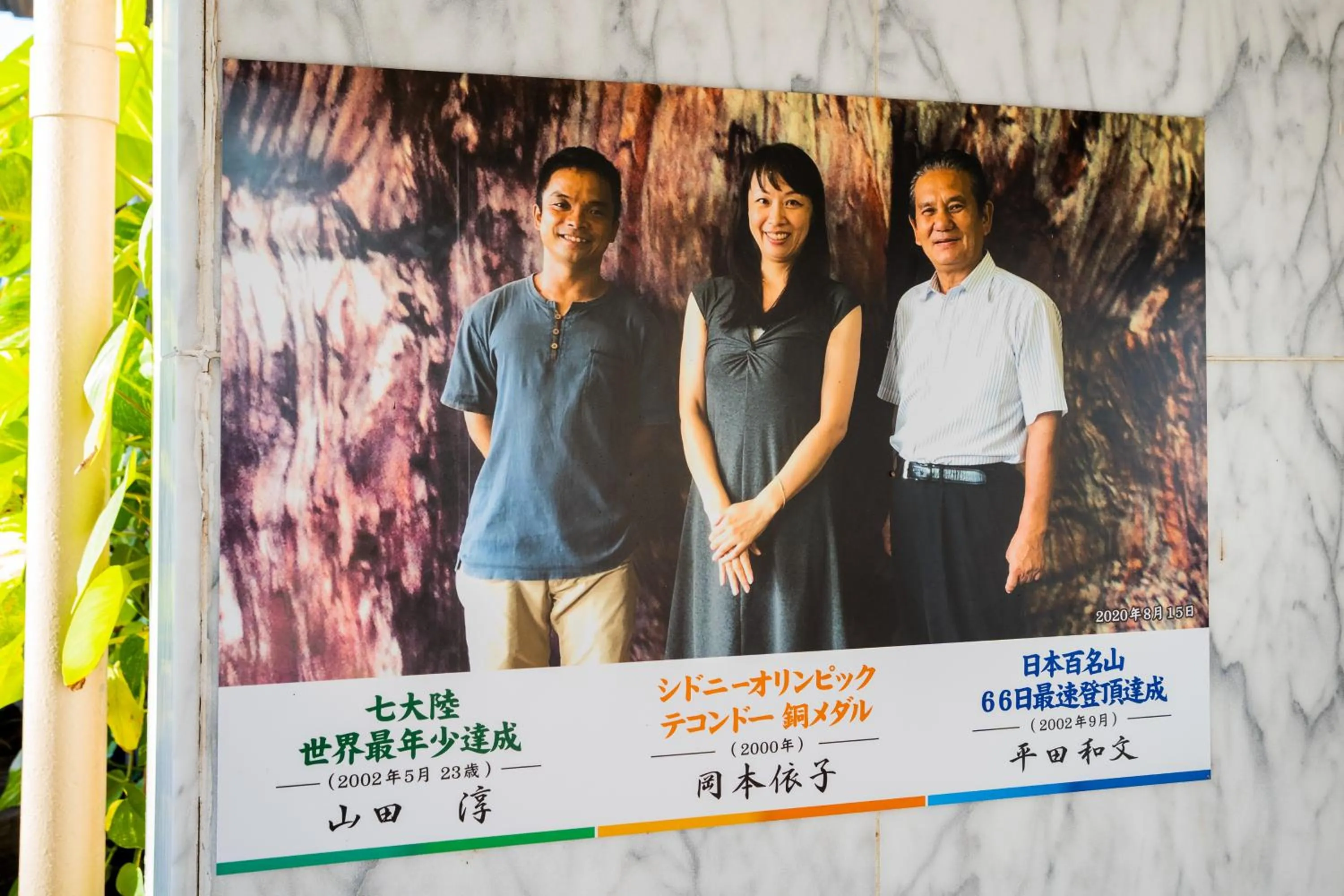 Hotel Yakushima Sanso