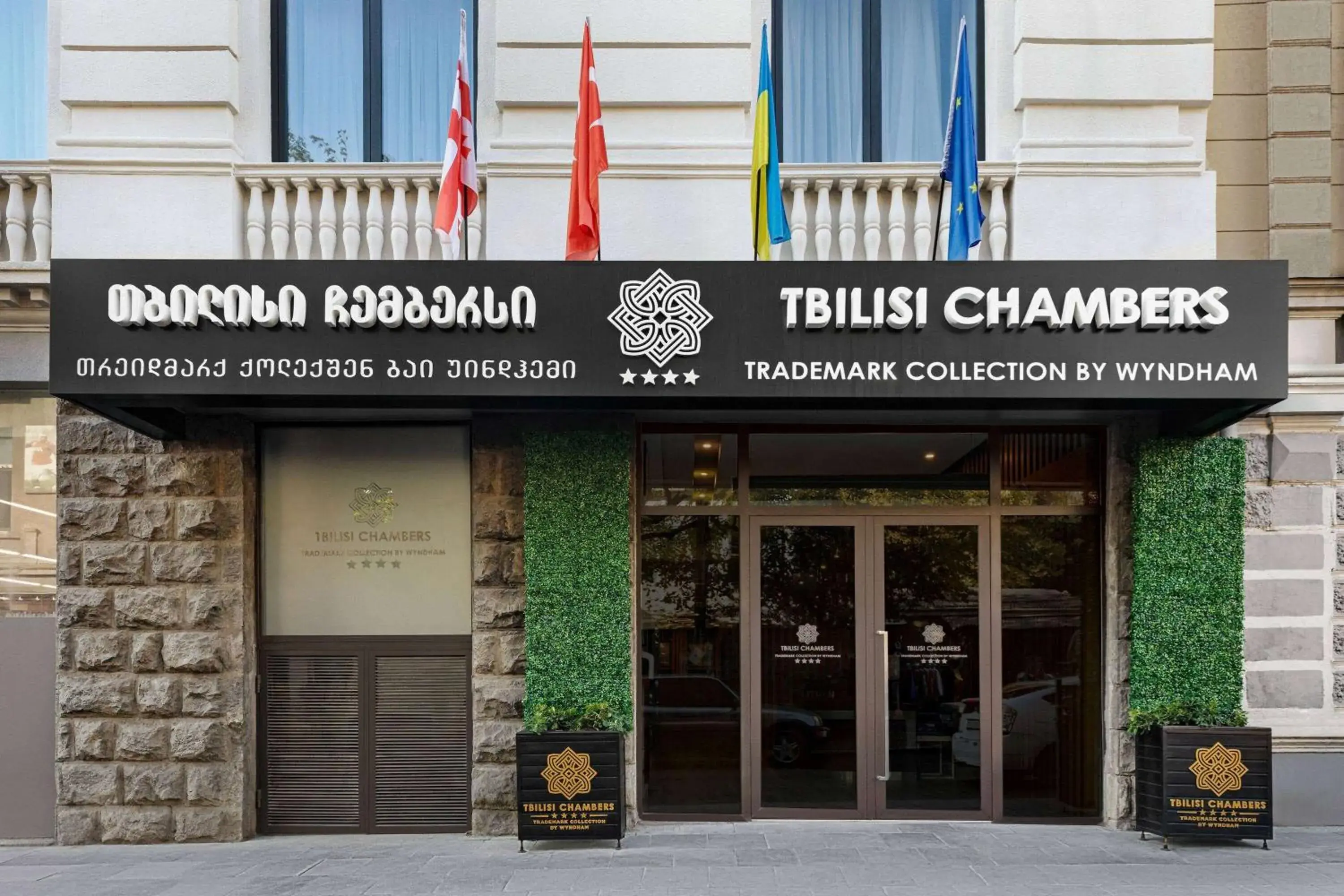Property building in Tbilisi Chambers, Trademark Collection by Wyndham Property building in Tbilisi Chambers, Trademark Collection by Wyndham
