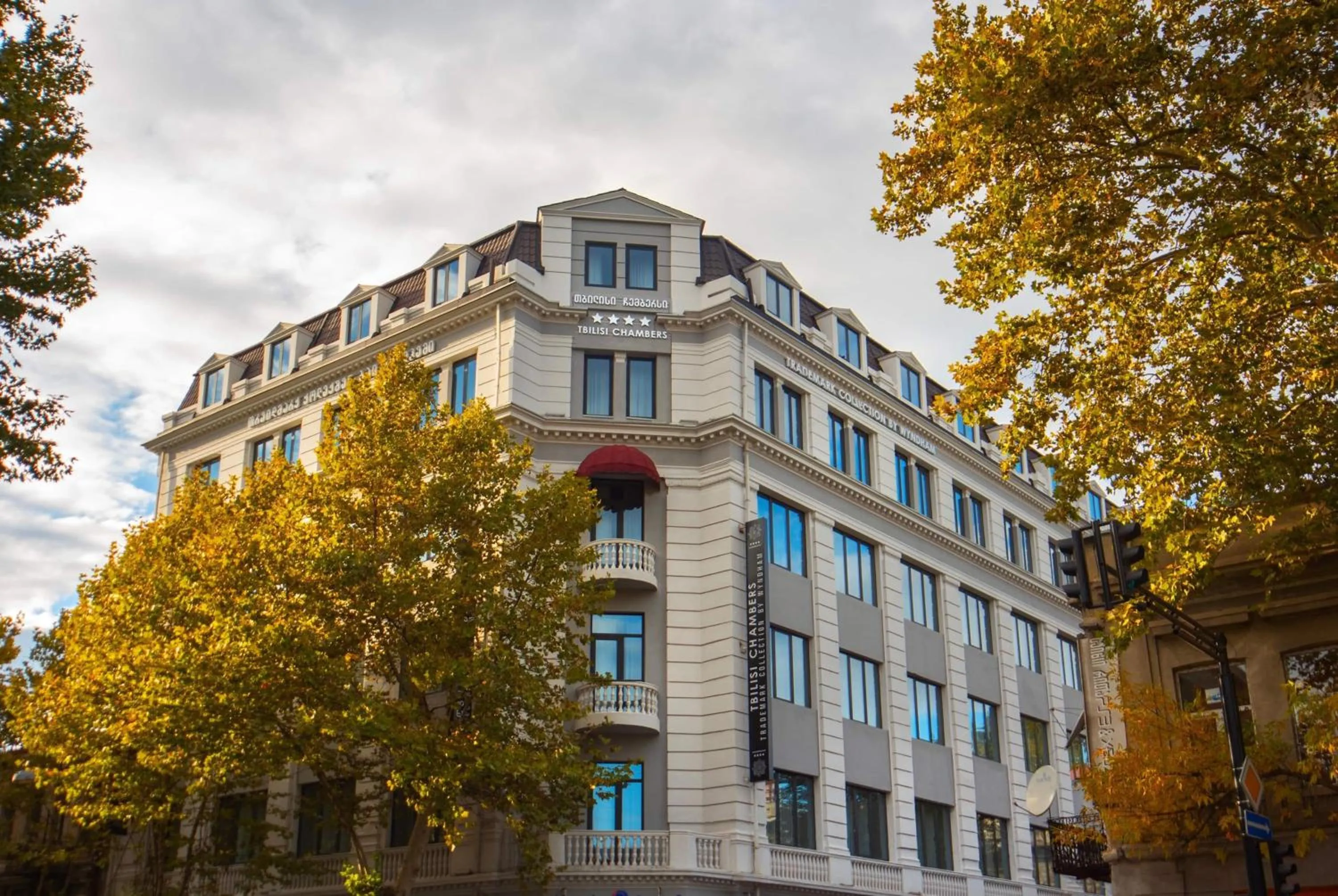 Property building in Tbilisi Chambers, Trademark Collection by Wyndham
