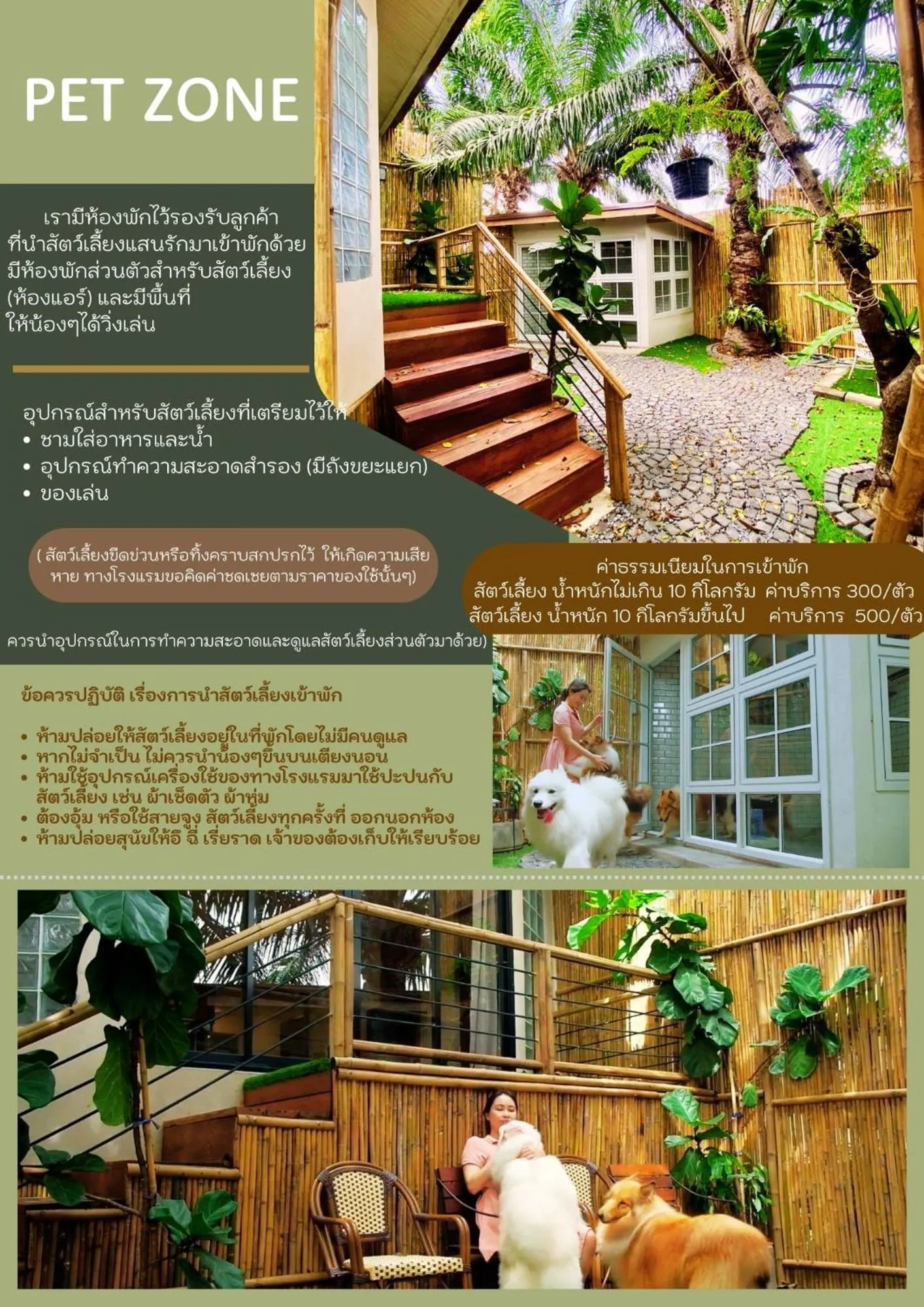 Text overlay in Country Lake View Hotel