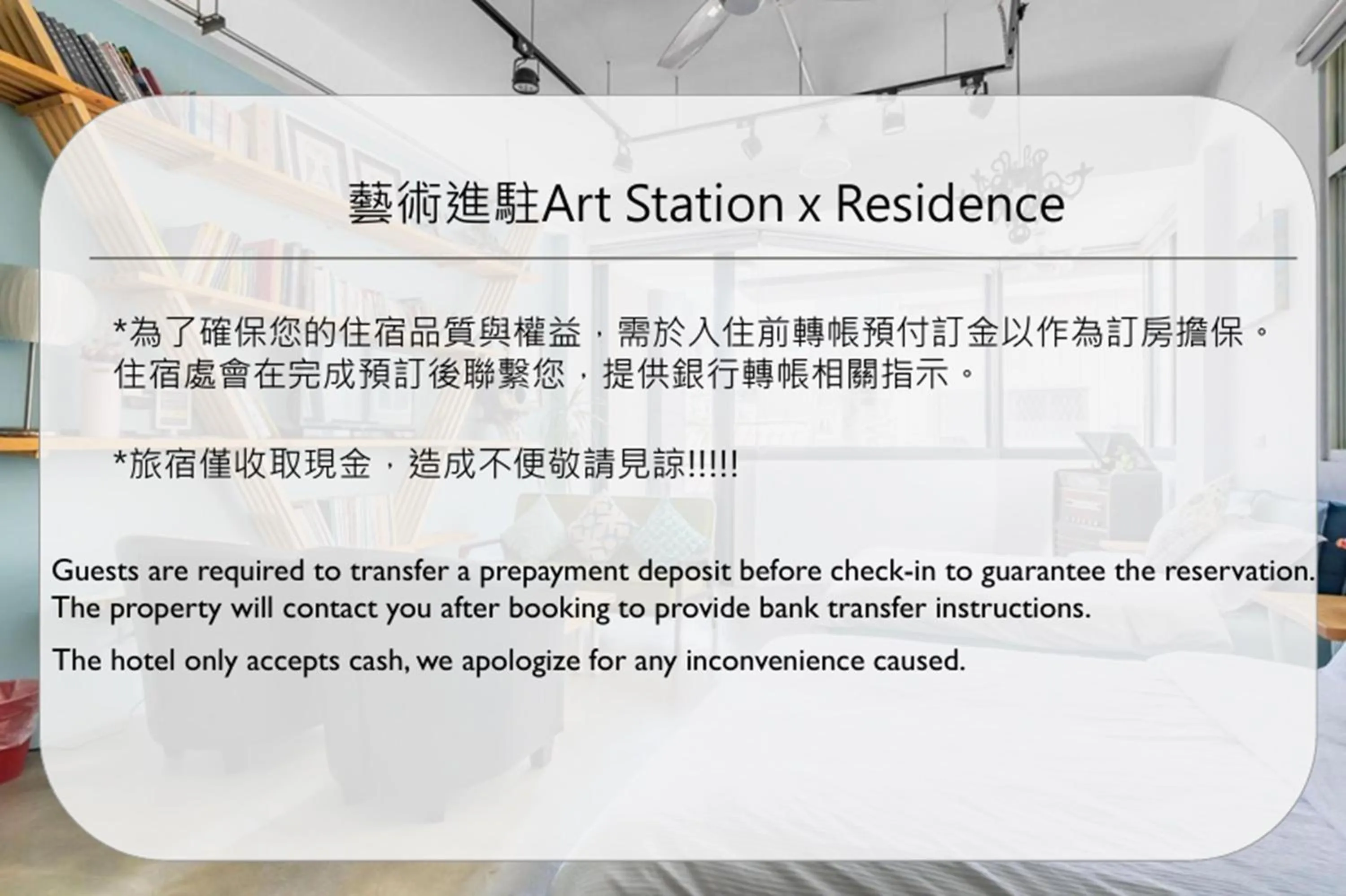 Text overlay in Art Station x Residence