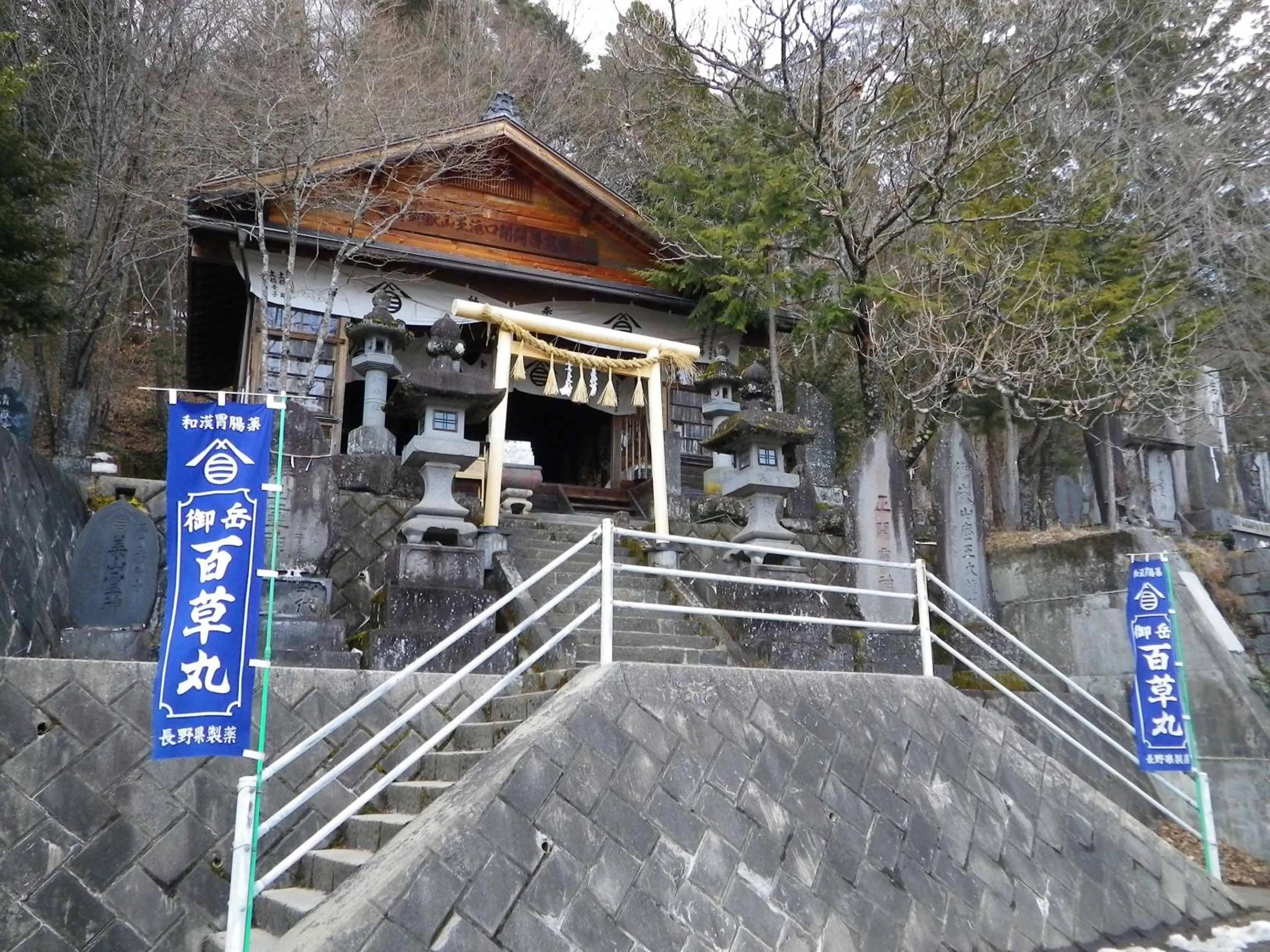 Nearby landmark in Kurumisawa Ryokan