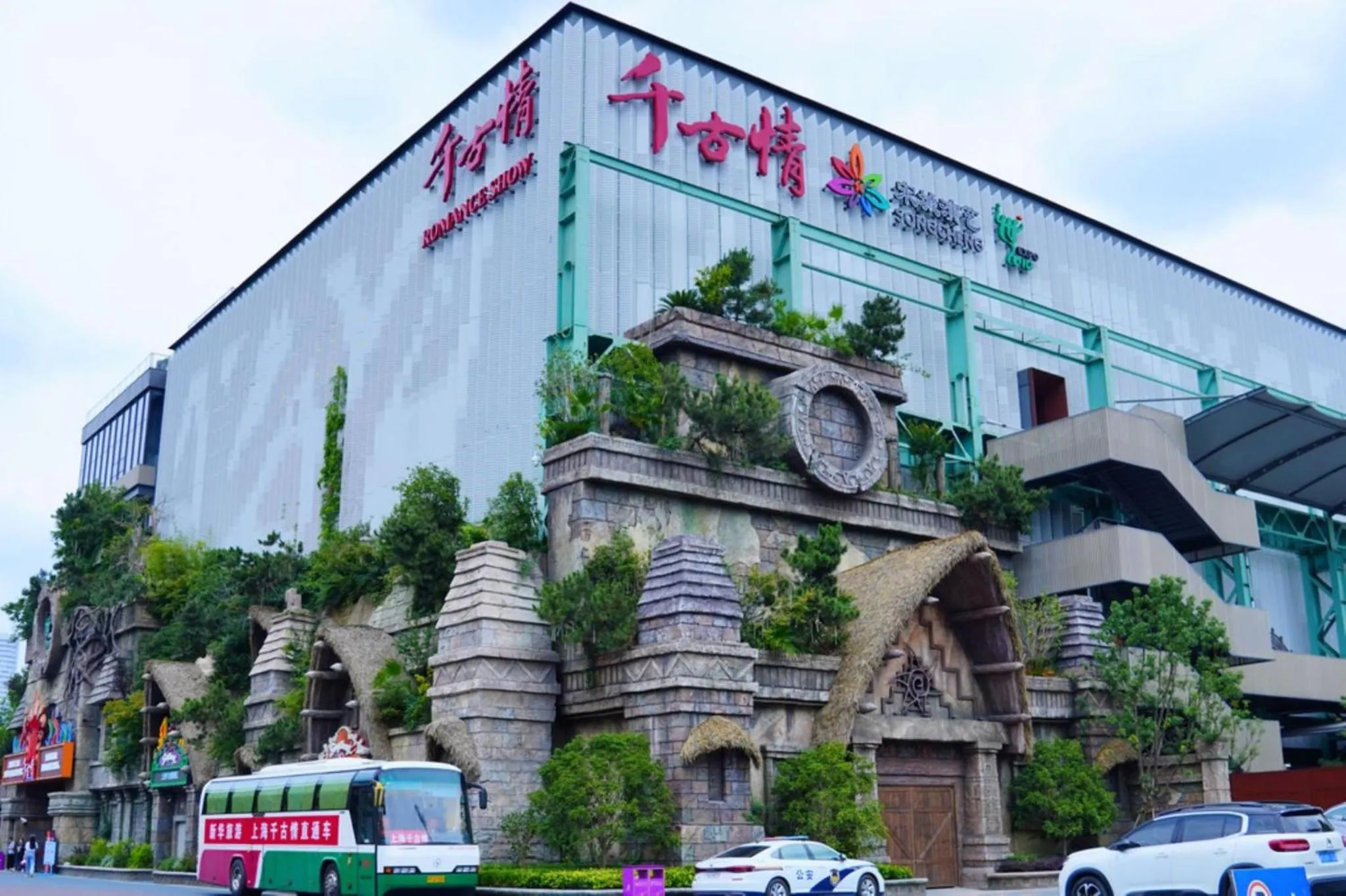 Nearby landmark in InterContinental Shanghai Expo by IHG - Huangpu Riverview, 3KM to the Bund & Lujiazui, Near 2 Major Exhibition Centers, Onsite Currency Exchange