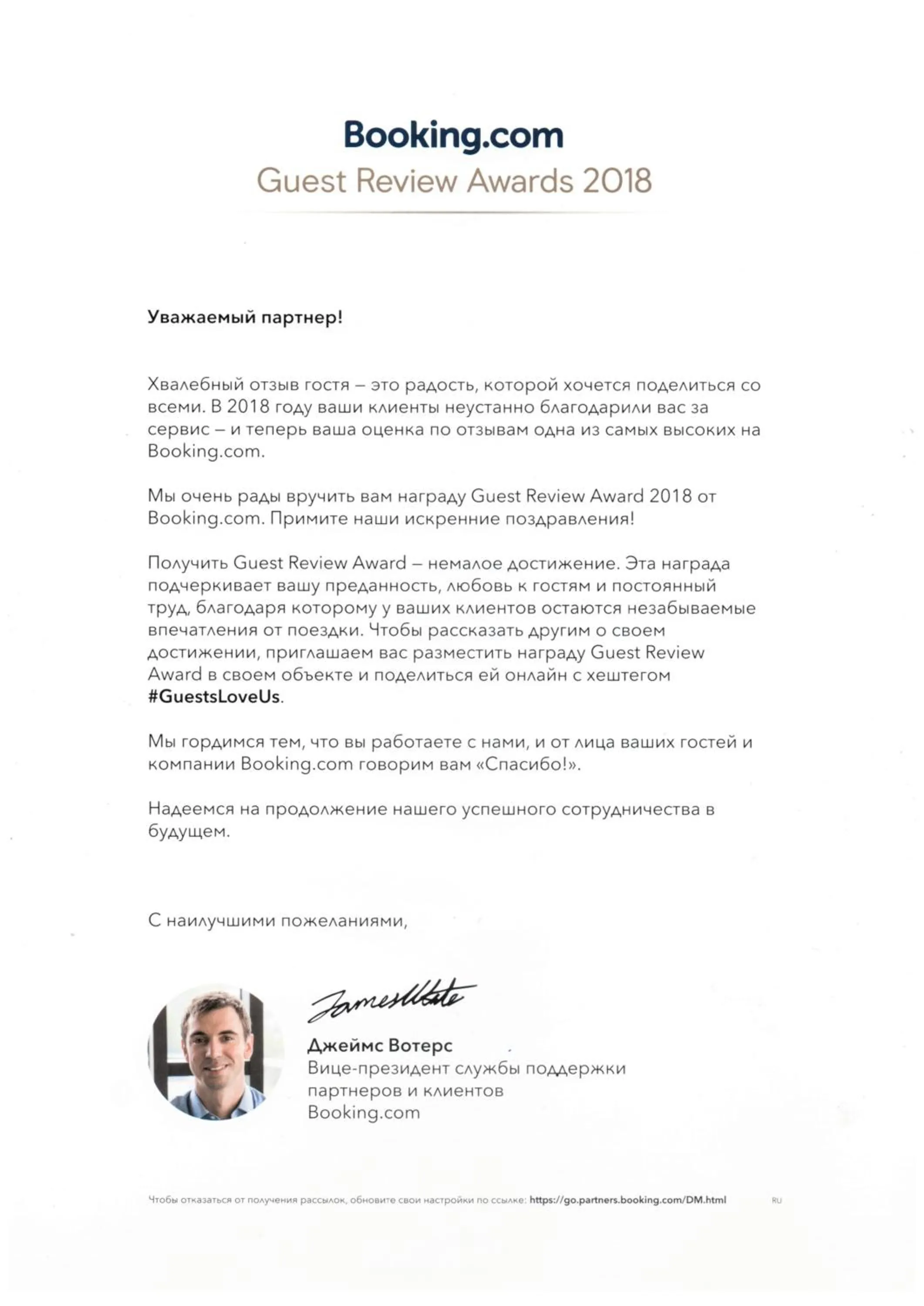 Certificate/Award in Komitas Avenue Guest House