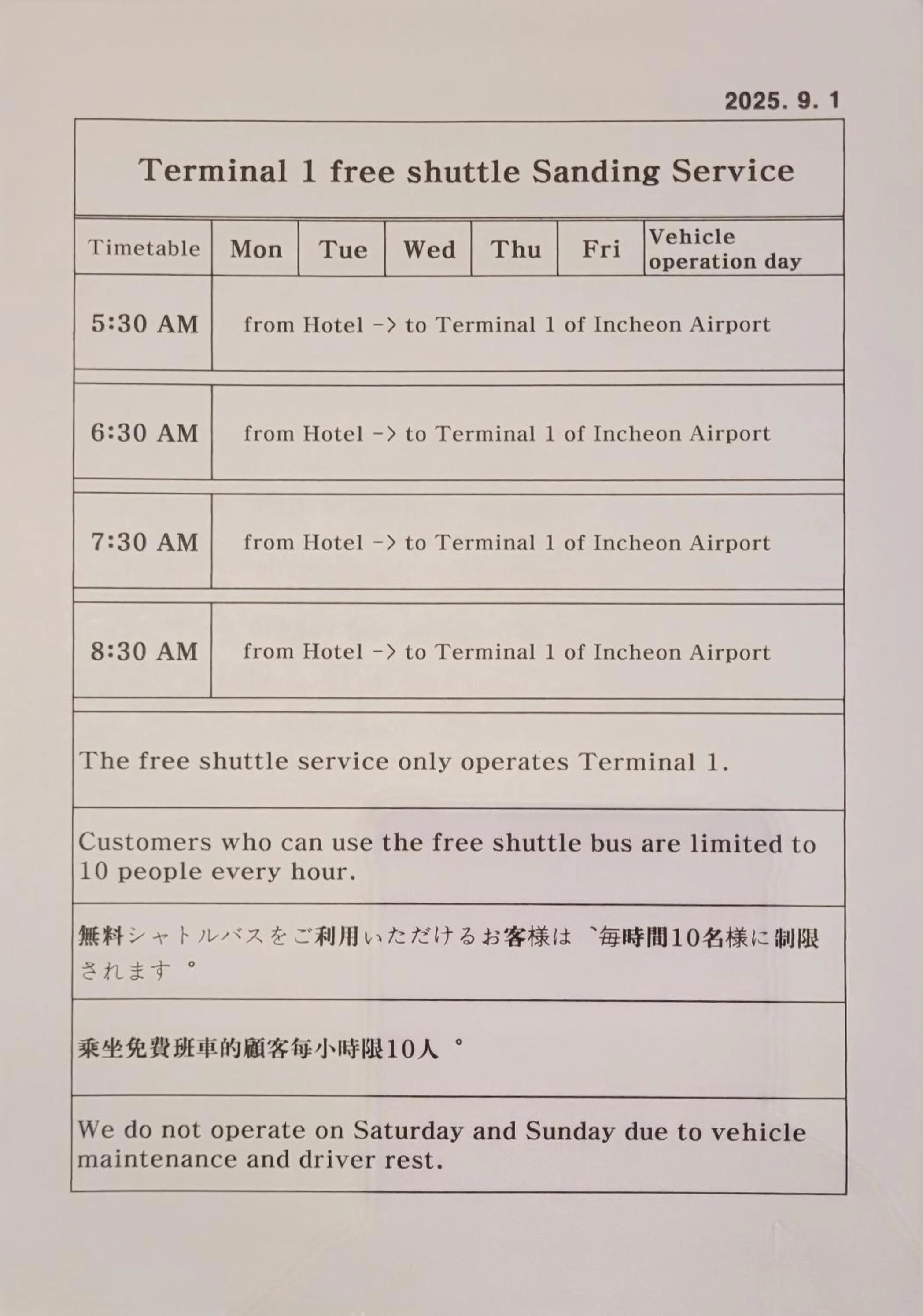 shuttle in HOUND HOTEL Incheon Airport