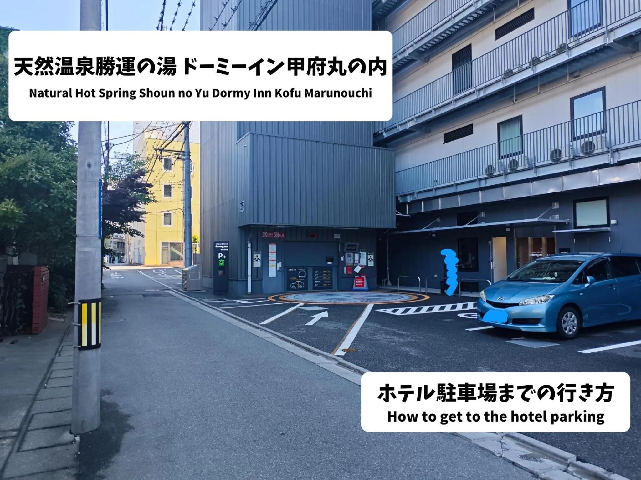 Parking in Natural Hot Spring Shoun no Yu Dormy Inn Kofu Marunouchi