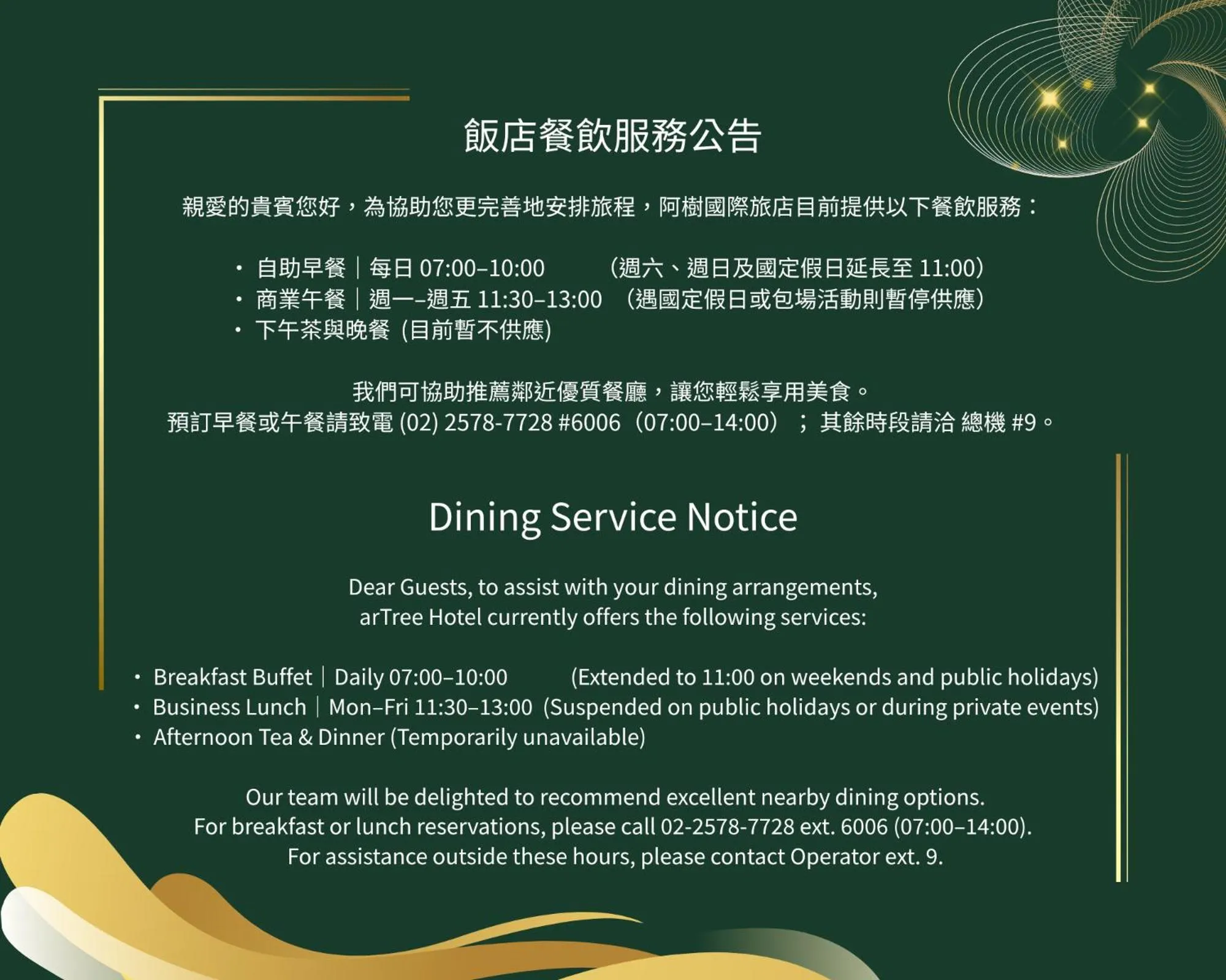 Restaurant/places to eat in arTree hotel