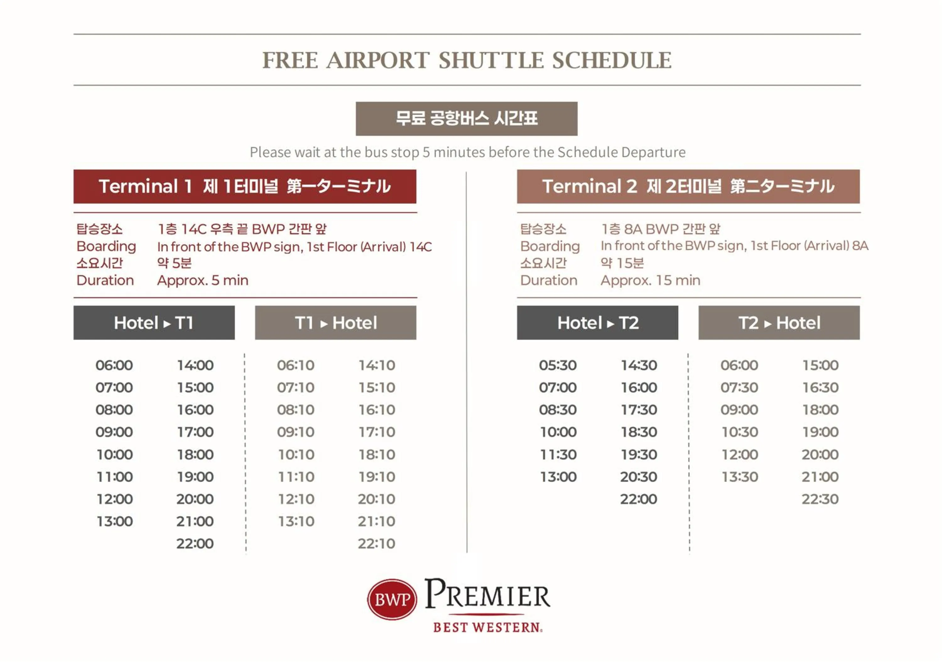 shuttle in Best Western Premier Incheon Airport Hotel
