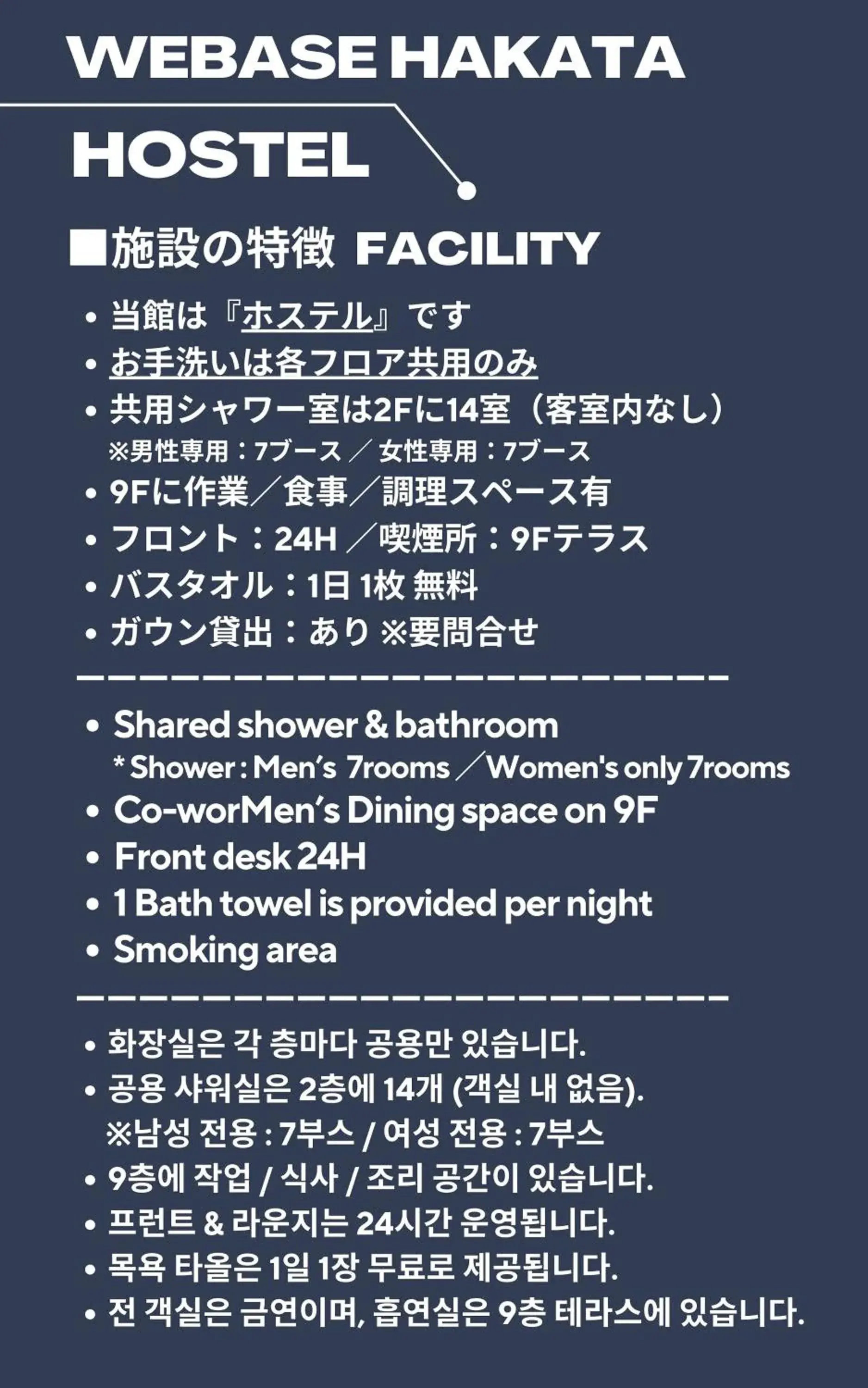 Lobby or reception in WeBase Hakata Hostel Lobby or reception in WeBase Hakata Hostel