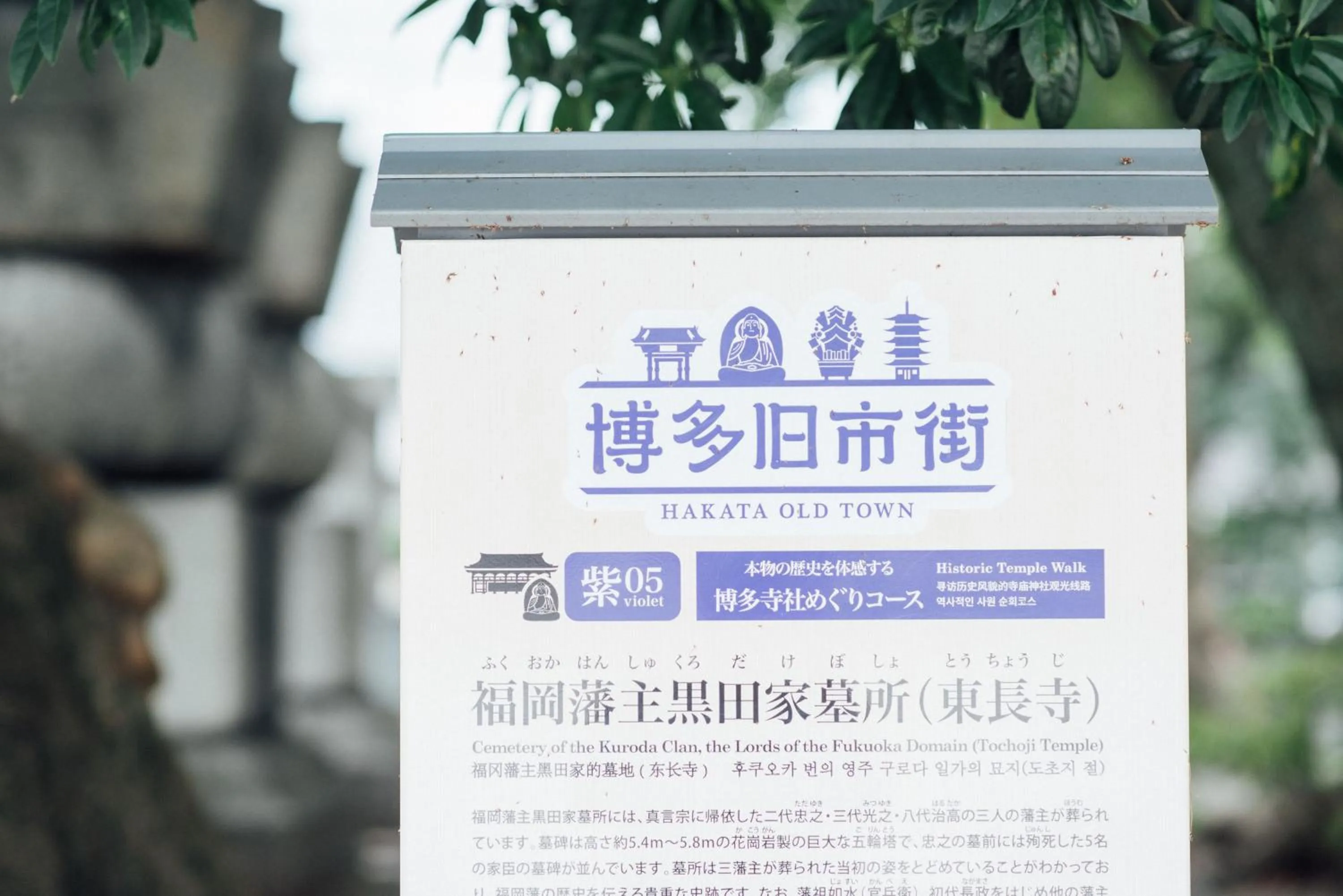 Nearby landmark in WeBase Hakata Hostel