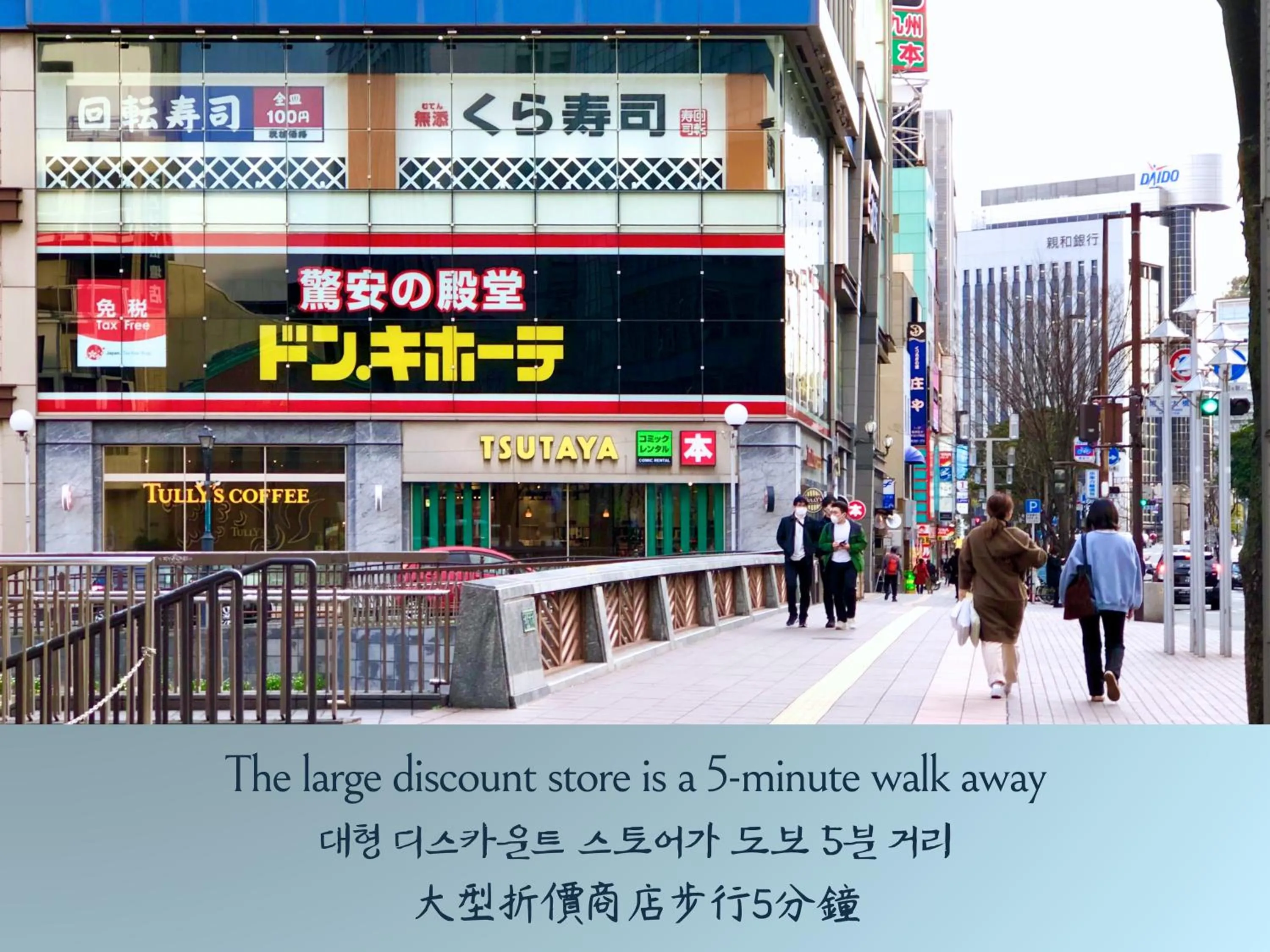 Nearby landmark in WeBase Hakata Hostel