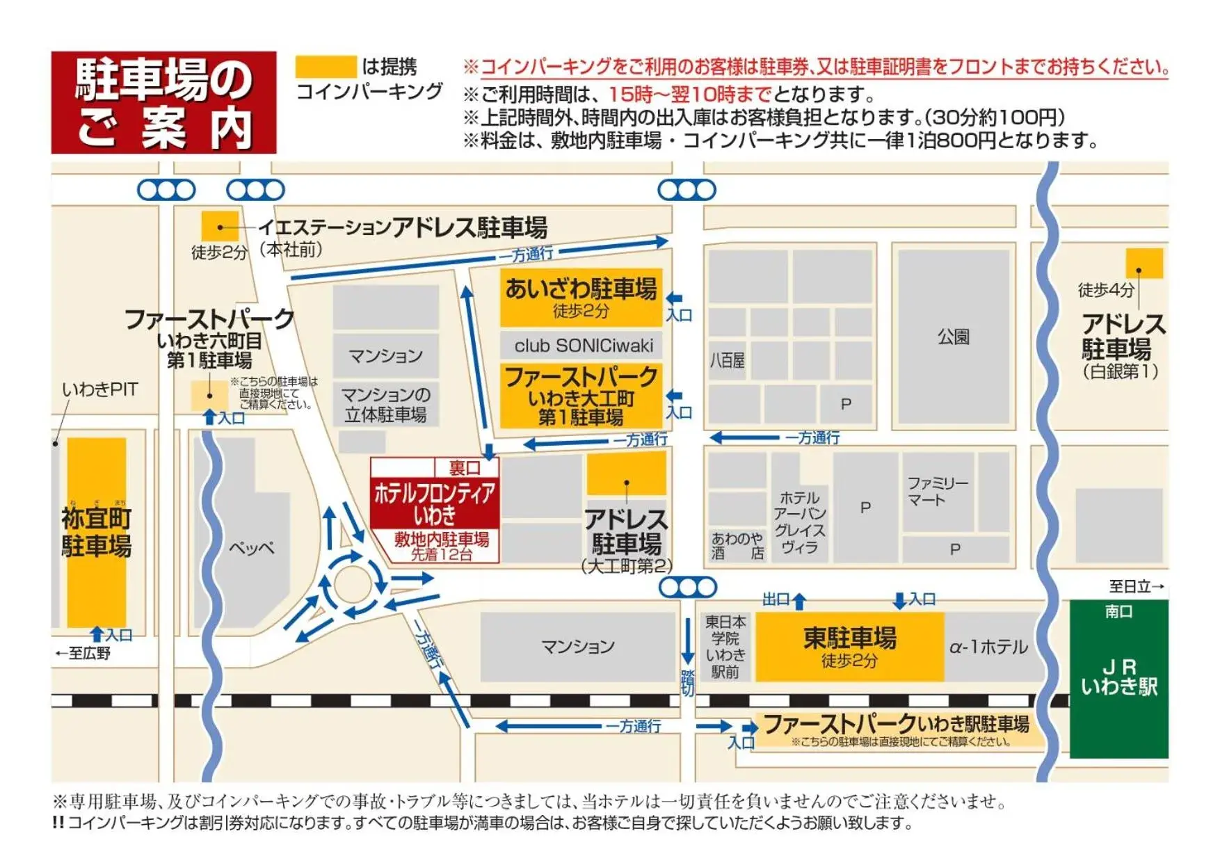 Parking in Hotel Frontier Iwaki Parking in Hotel Frontier Iwaki