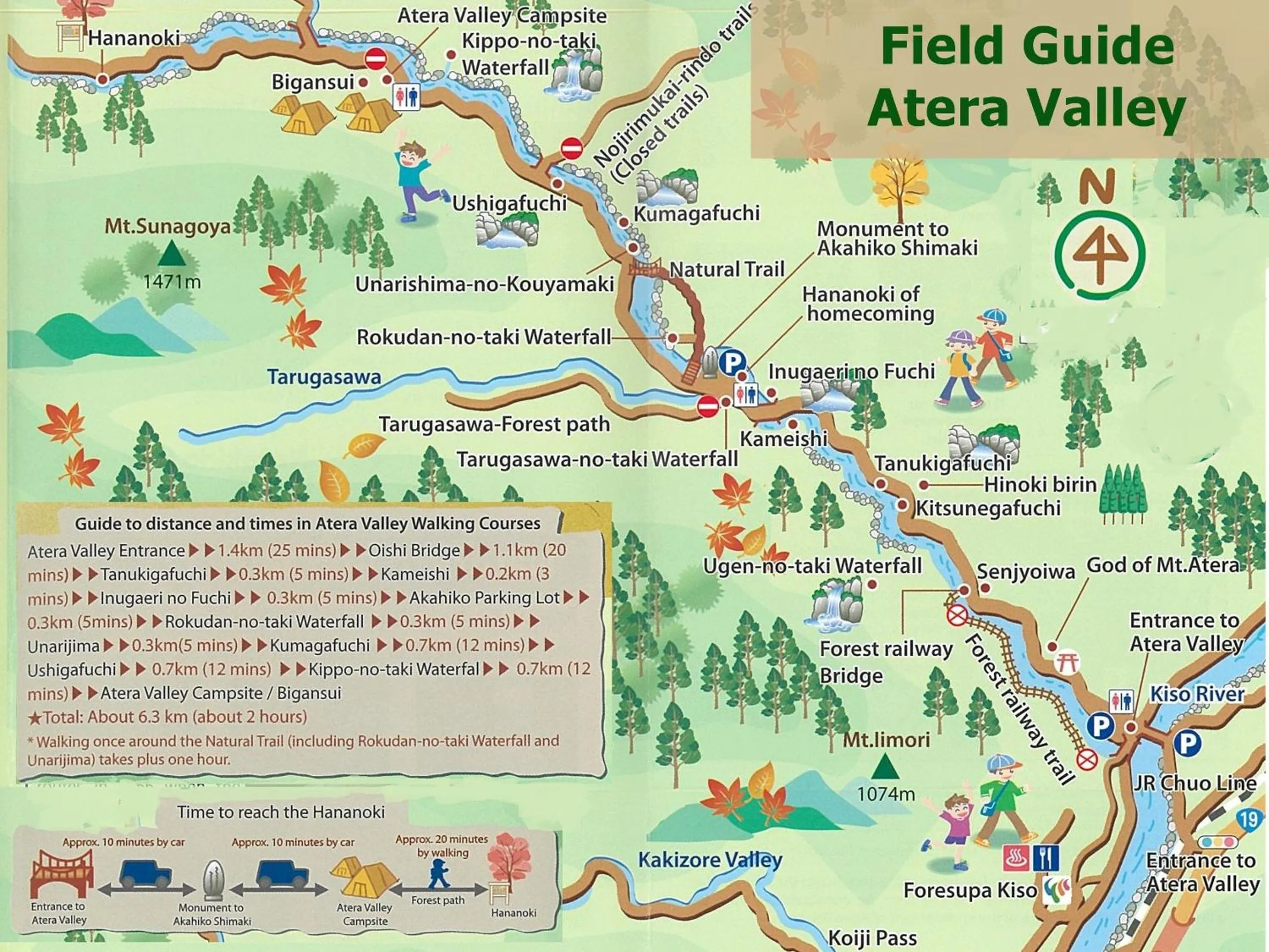 Nearby landmark in 阿寺温泉 フォレスパ木曽あてら荘