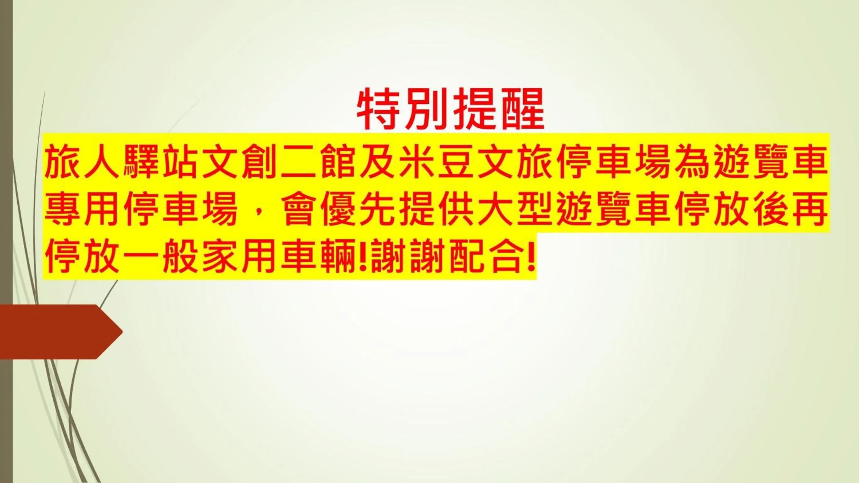 Traveller Inn TieHua Cultural and Creative Hotel