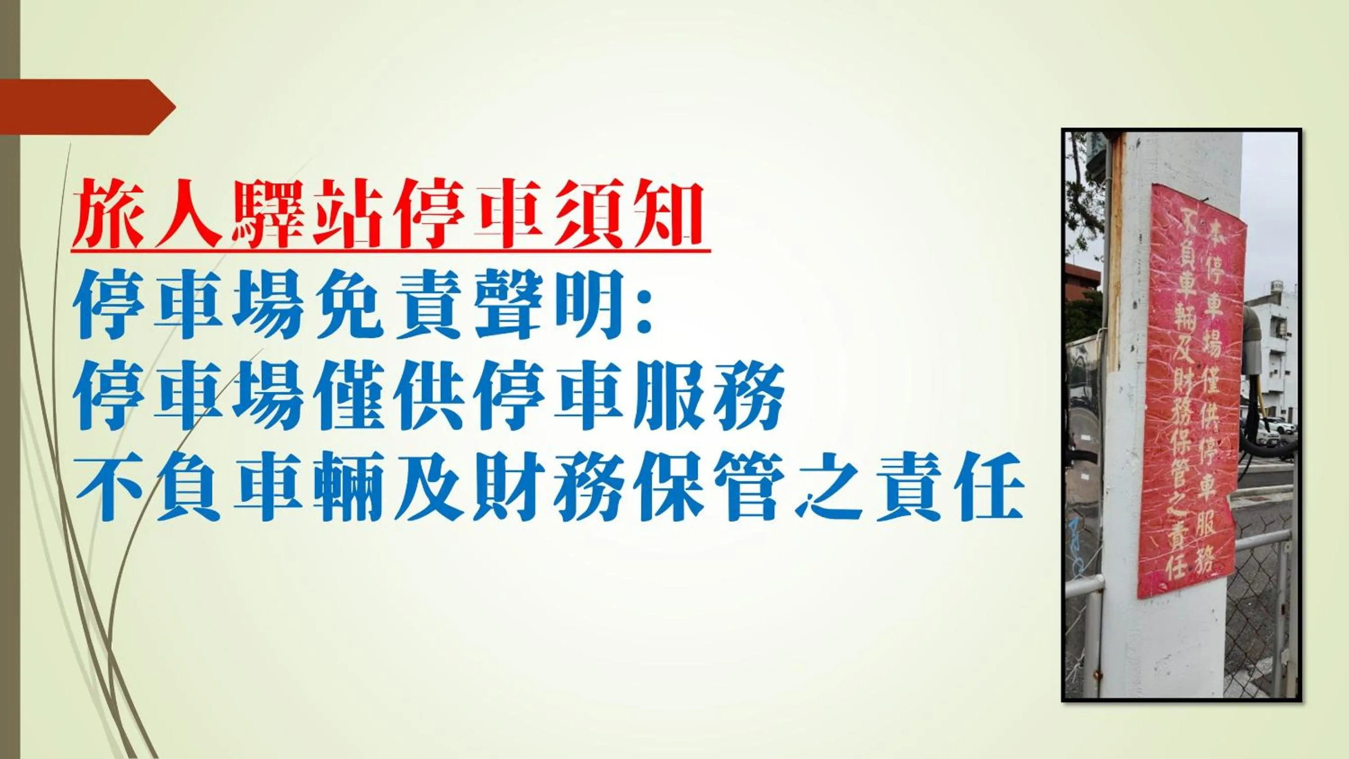 Traveller Inn TieHua Cultural and Creative Hotel