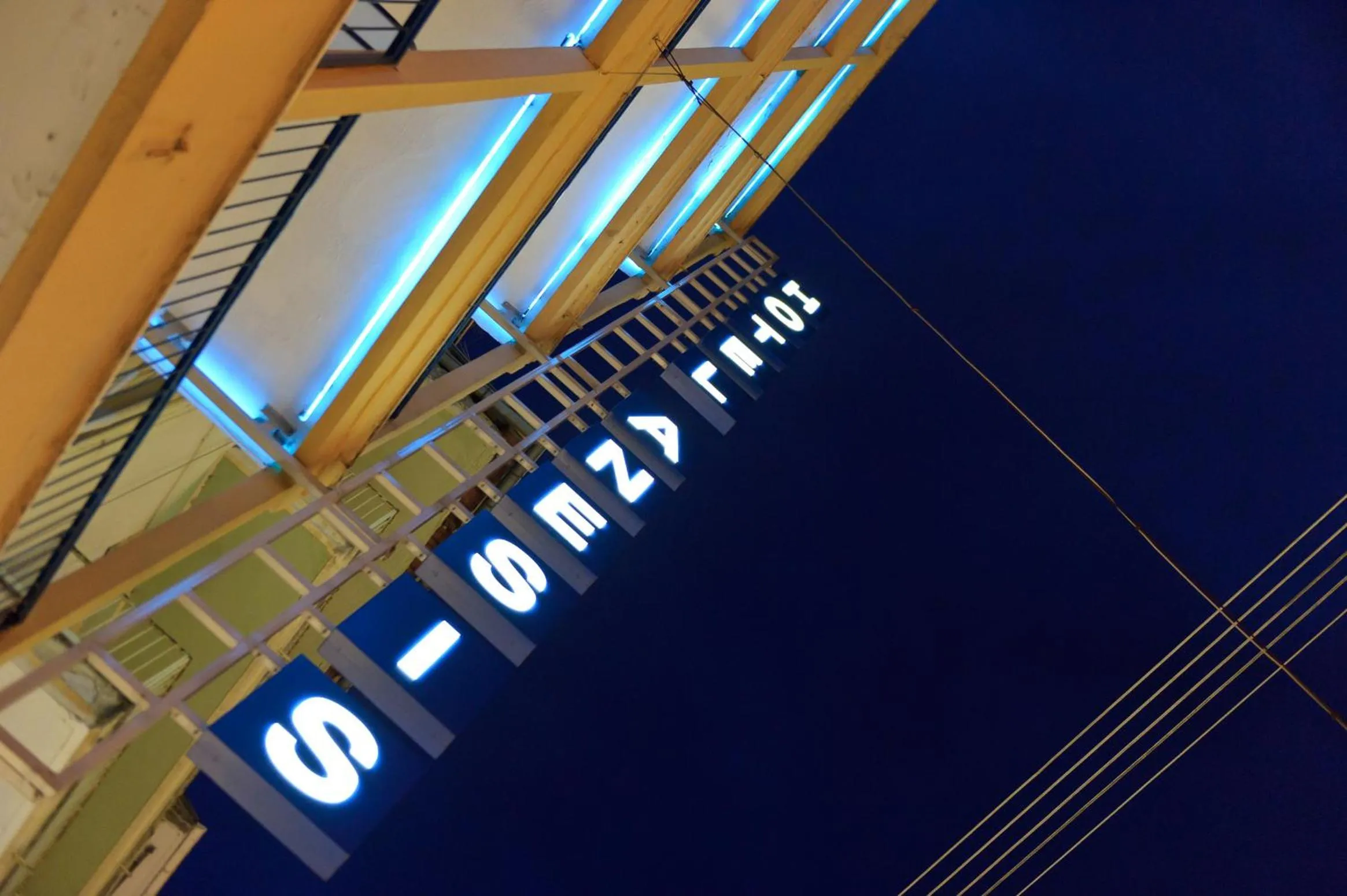 Facade/entrance in Anesis