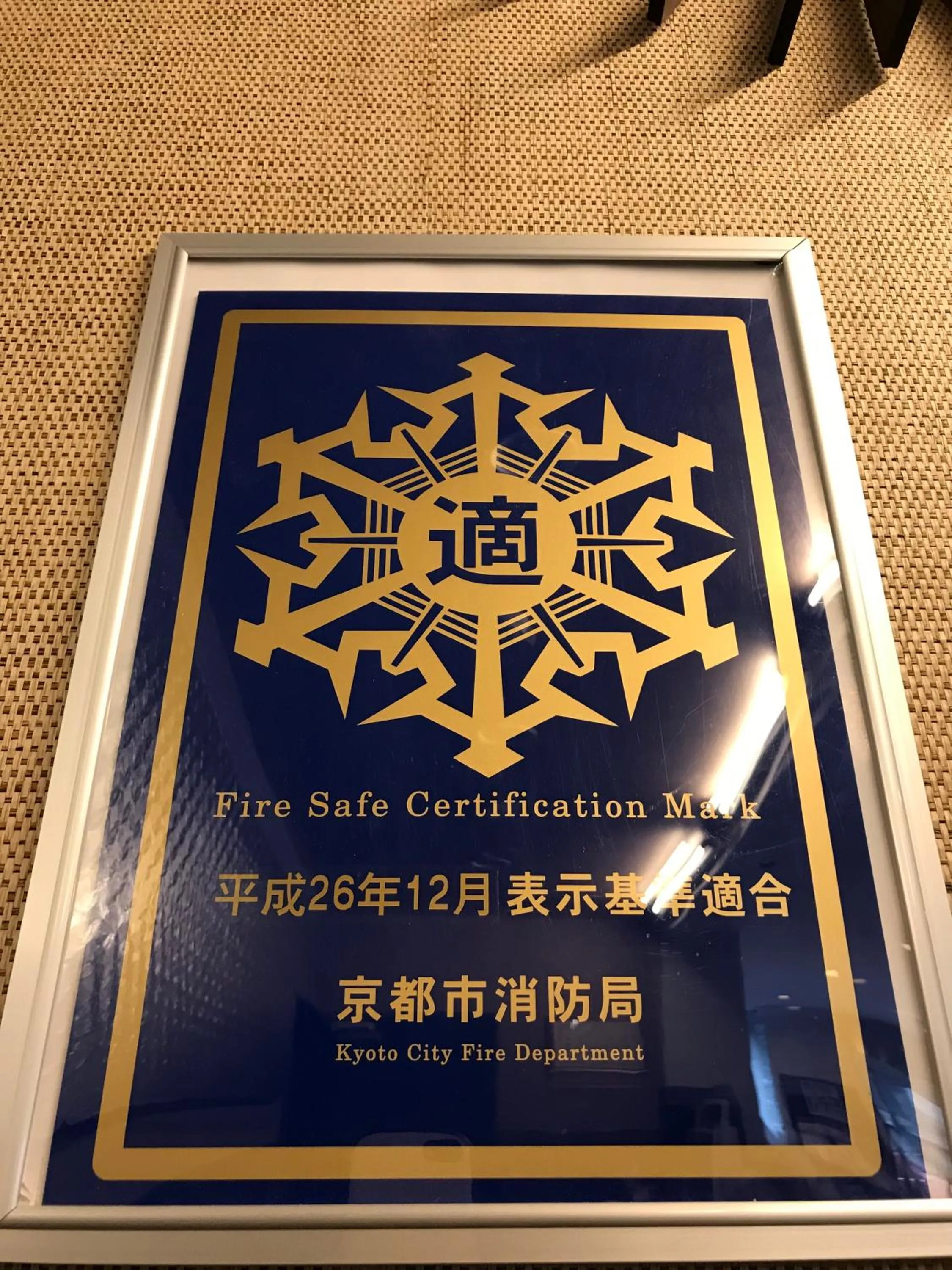 Certificate/Award in Kyoto Horikawa Inn