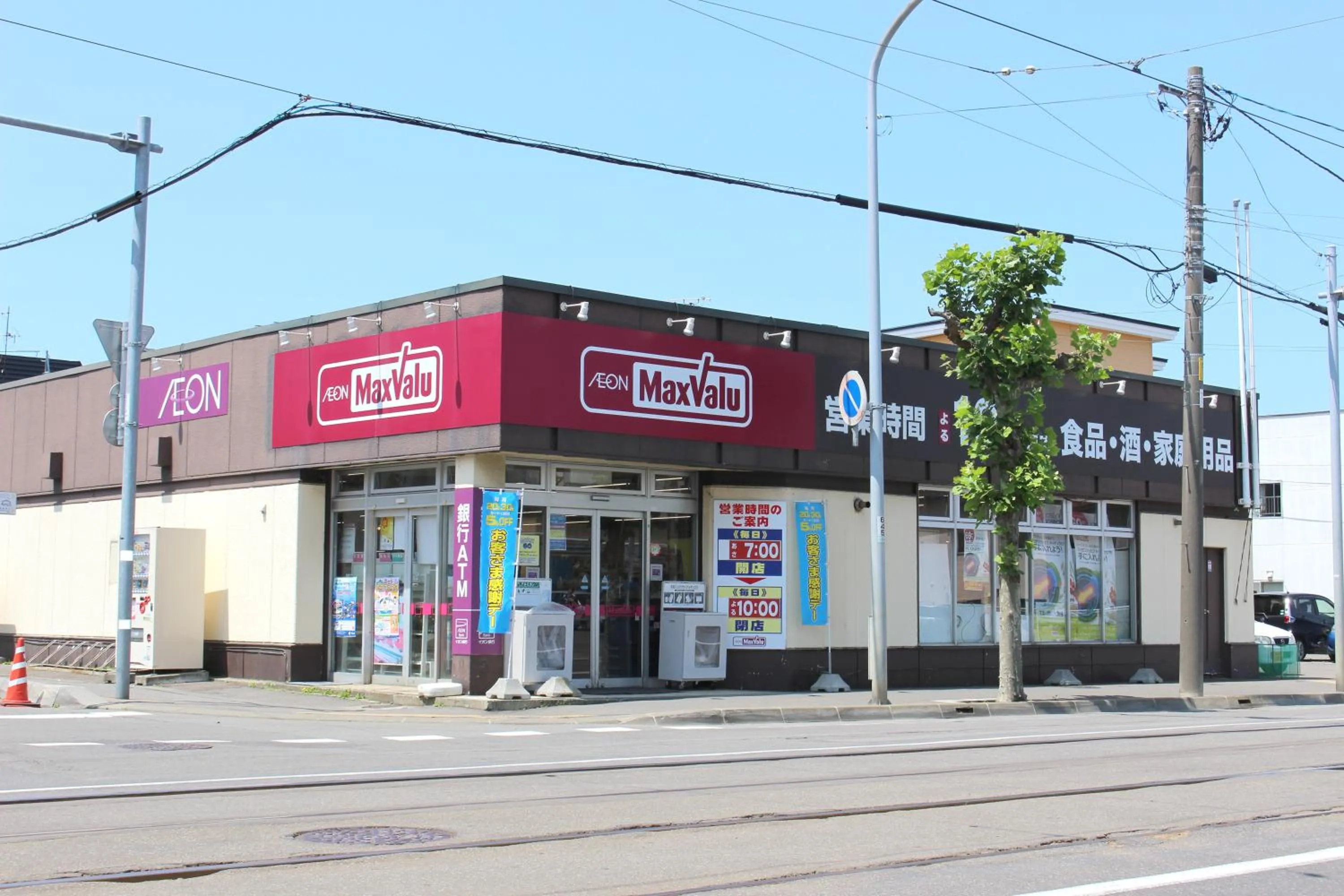 Supermarket/grocery shop in Hakodate Classic Hotels