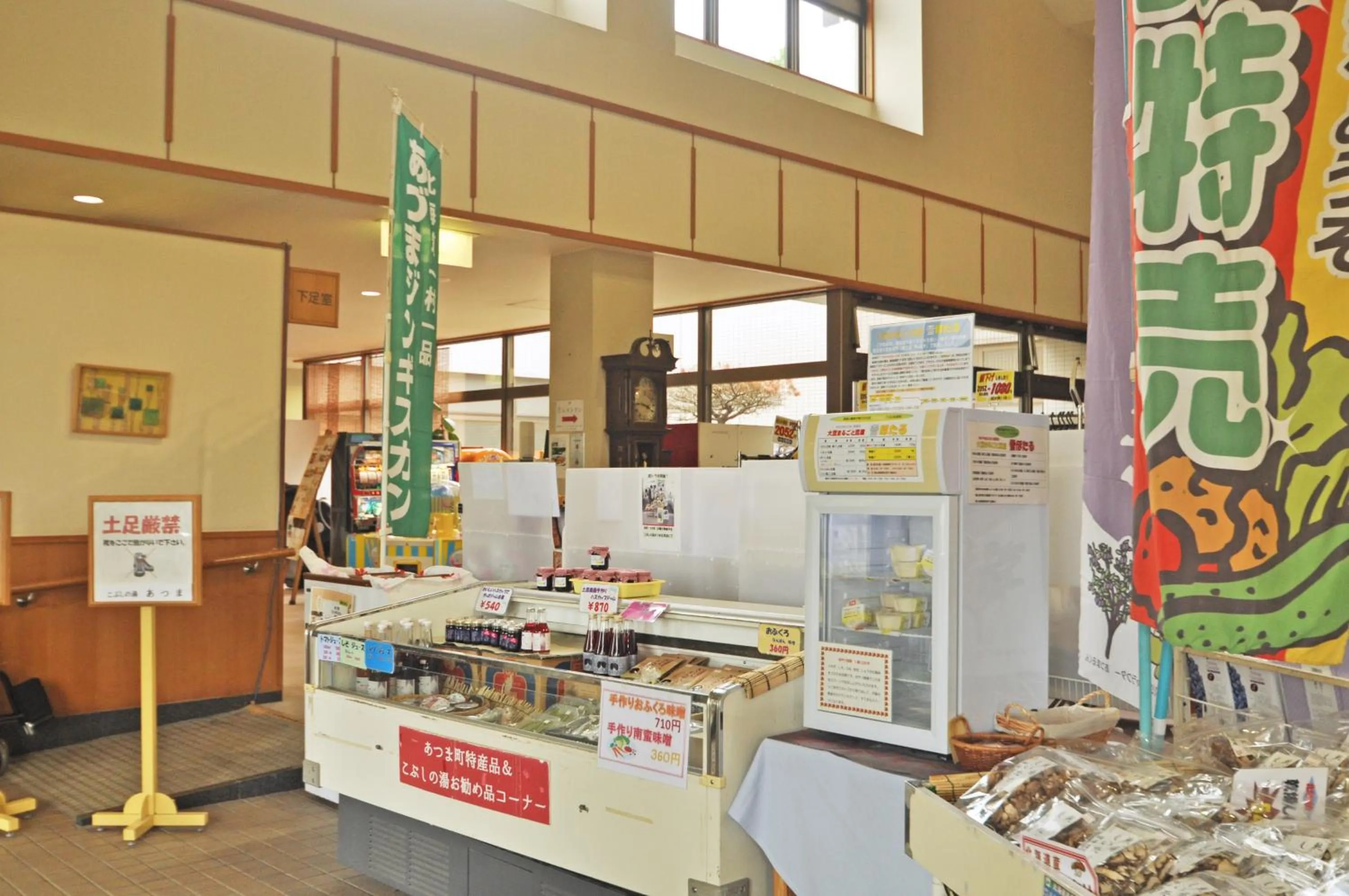 On-site shops in Kobushi no Yu Atsuma