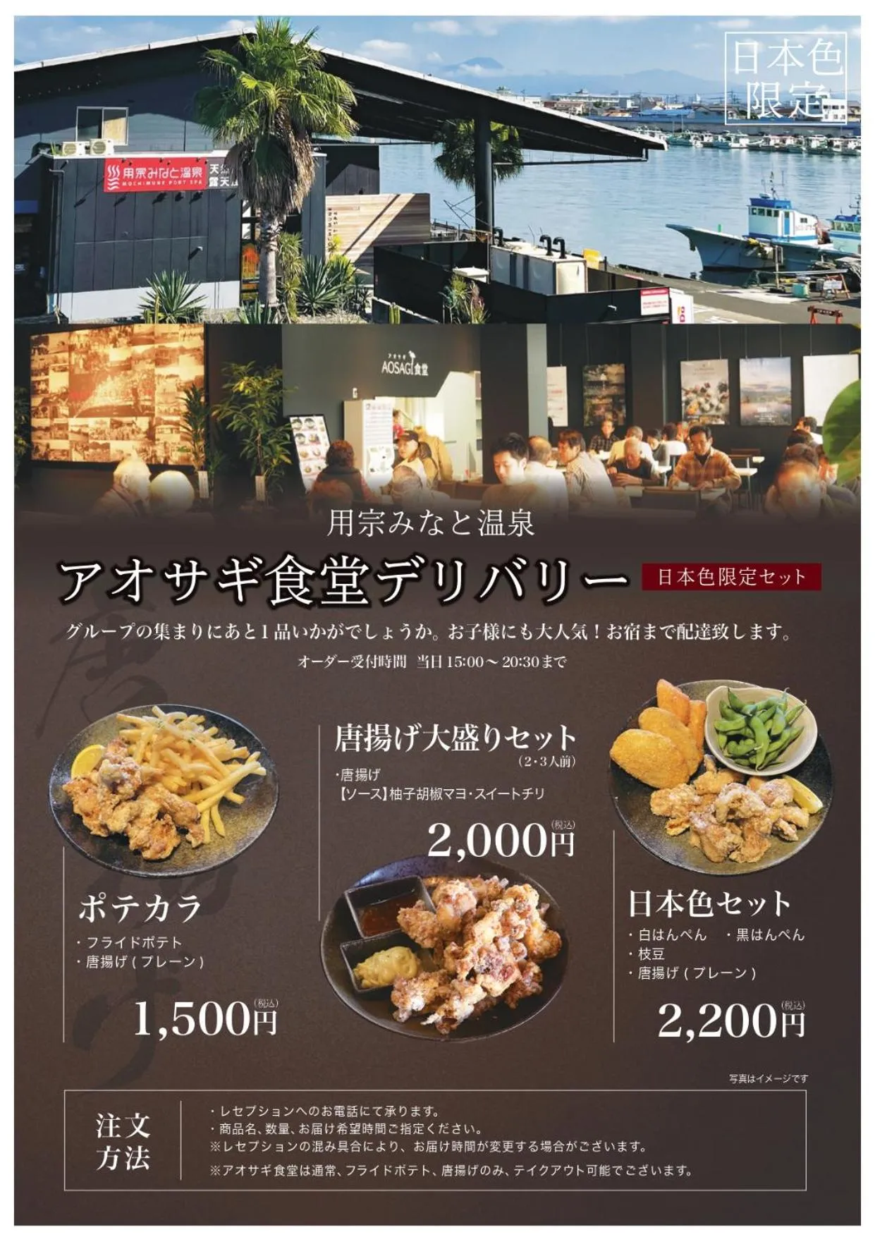 Food and drinks in Nihon Iro