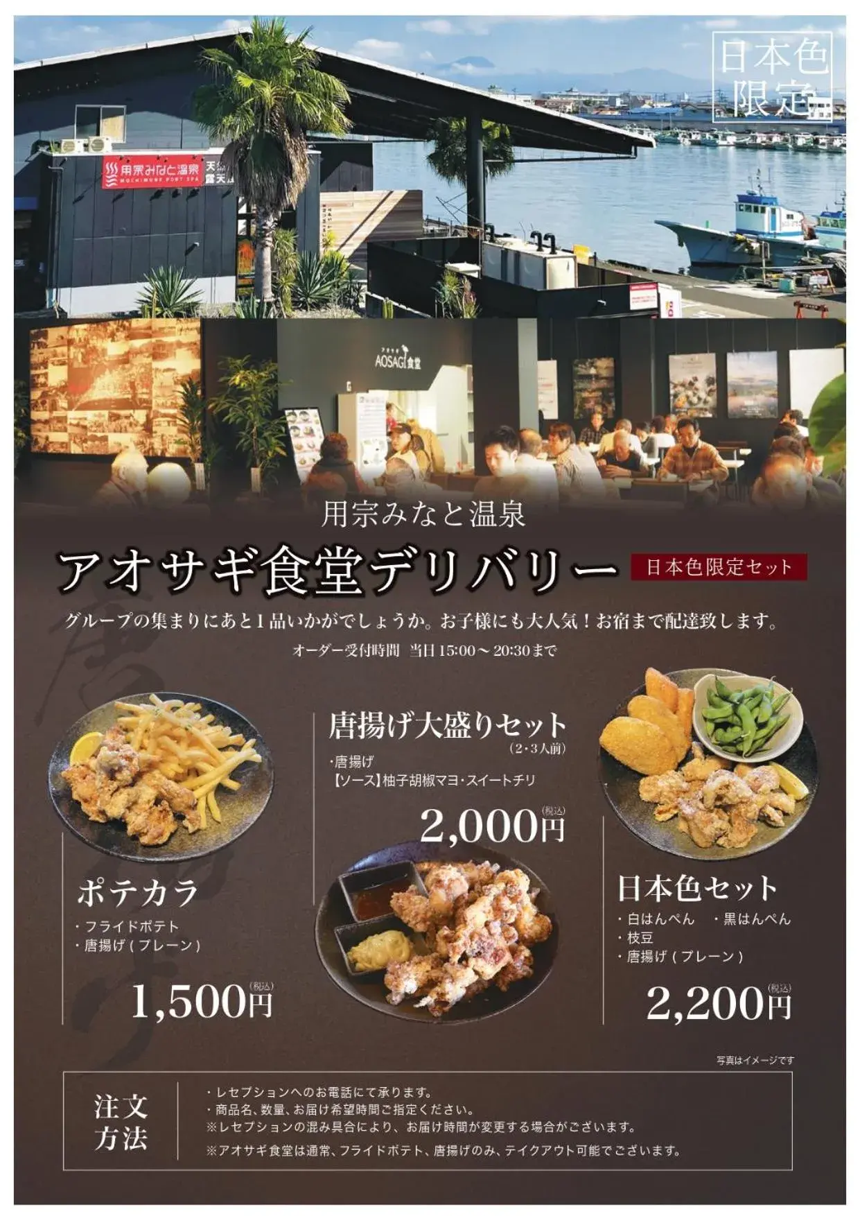 Food and drinks in Nihon Iro Food and drinks in Nihon Iro