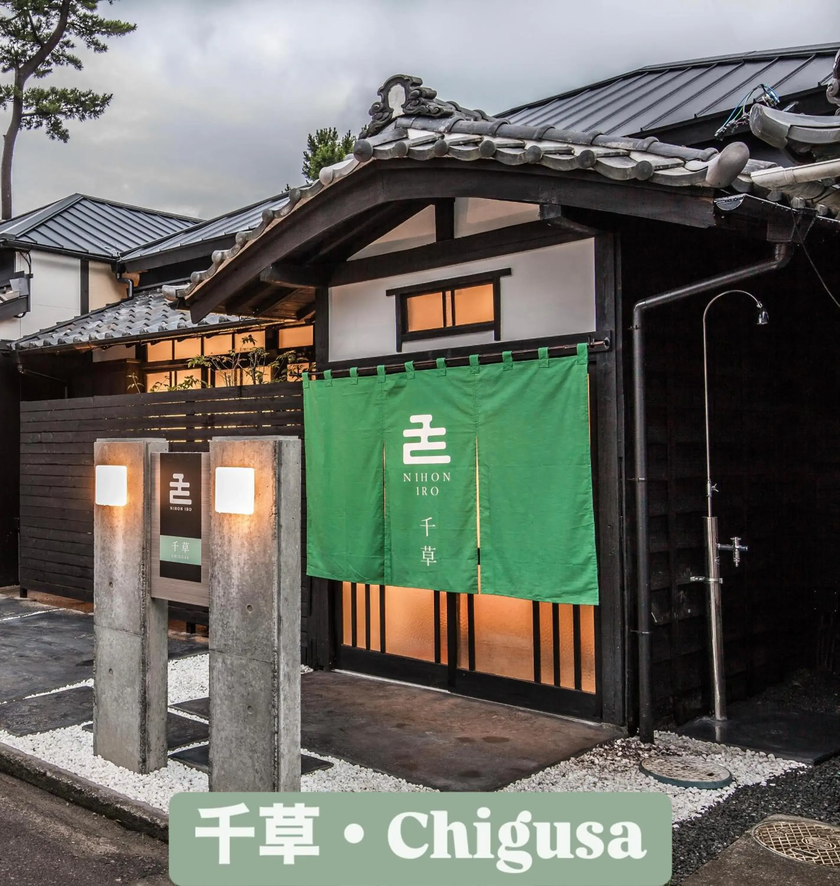 Standard One-Bedroom House in Nihon Iro Standard One-Bedroom House in Nihon Iro