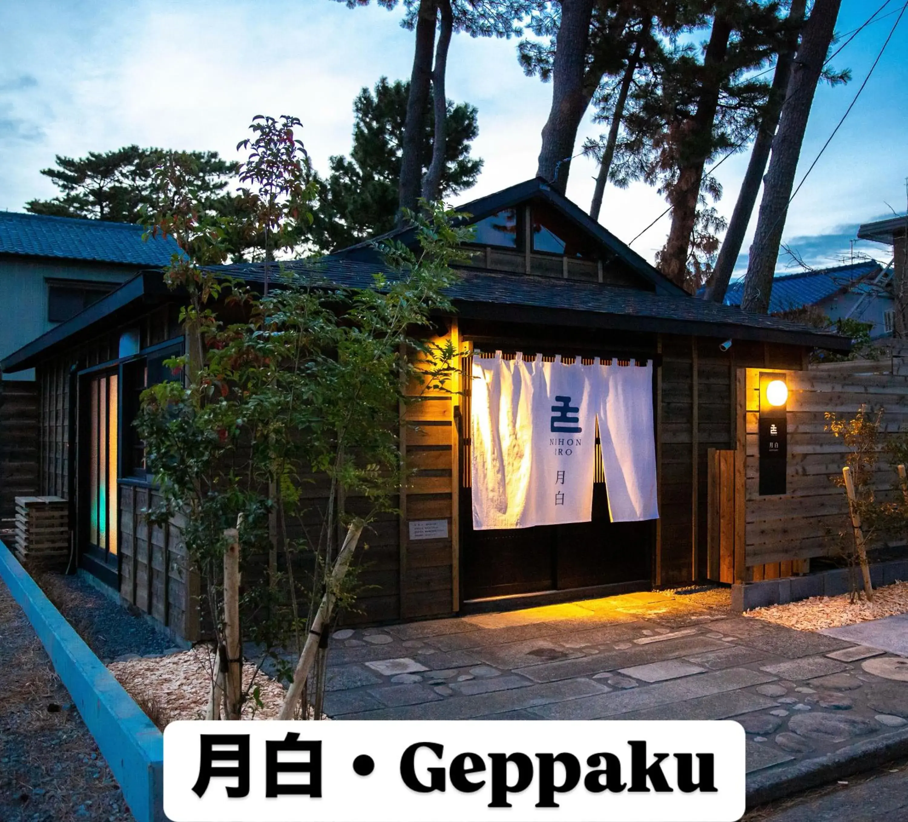 One-Bedroom House in Nihon Iro One-Bedroom House in Nihon Iro