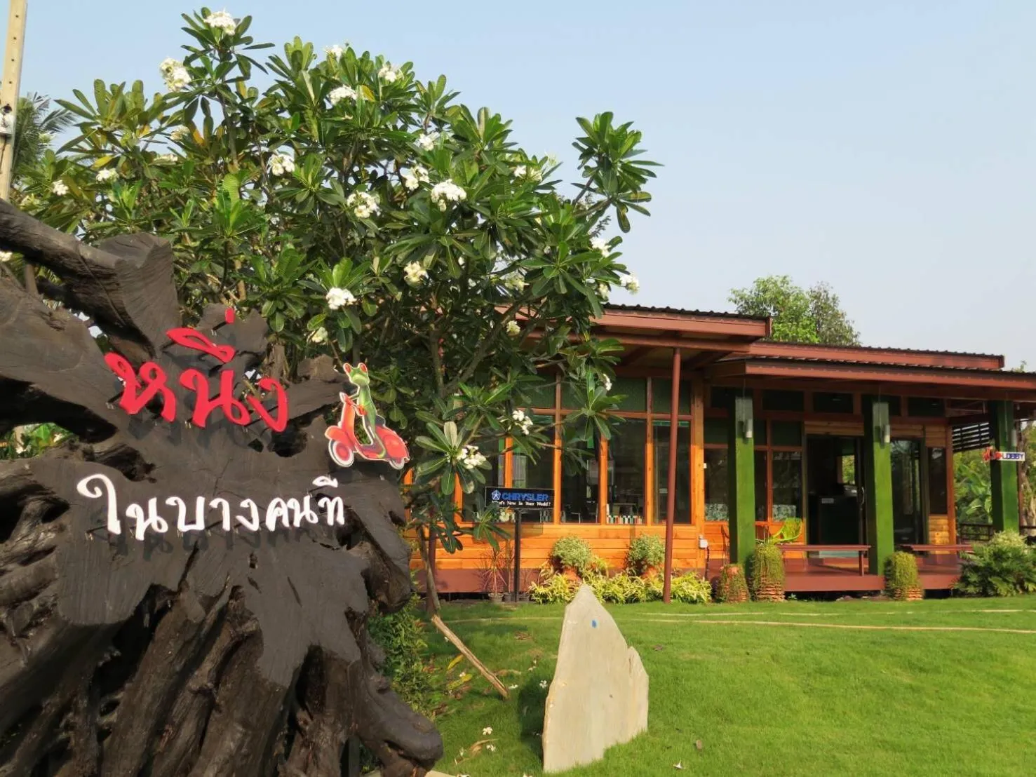 Nung Ni Bang Khon Thi Resort