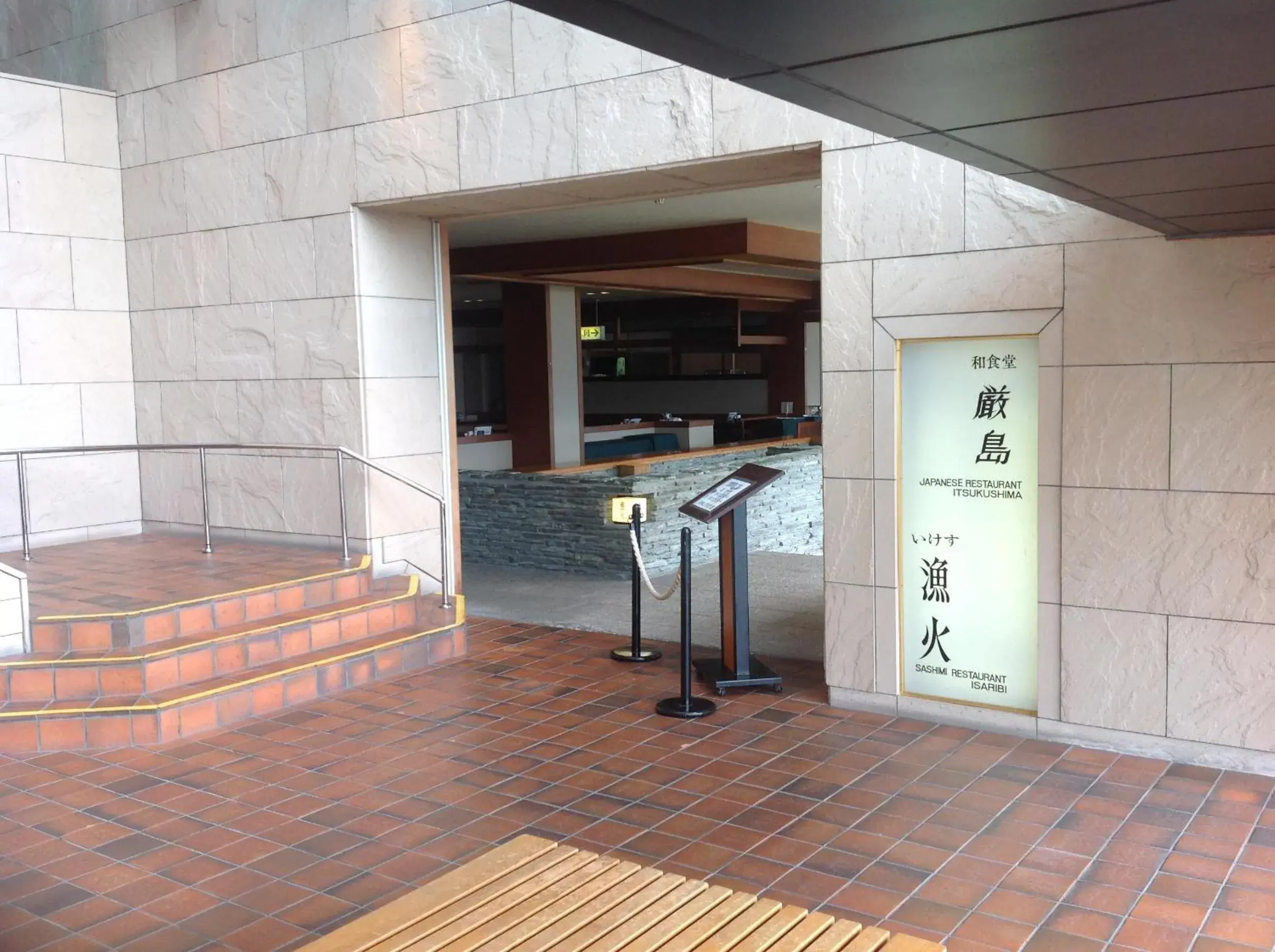 Restaurant/places to eat in Aki Grand Hotel & Spa Restaurant/places to eat in Aki Grand Hotel & Spa