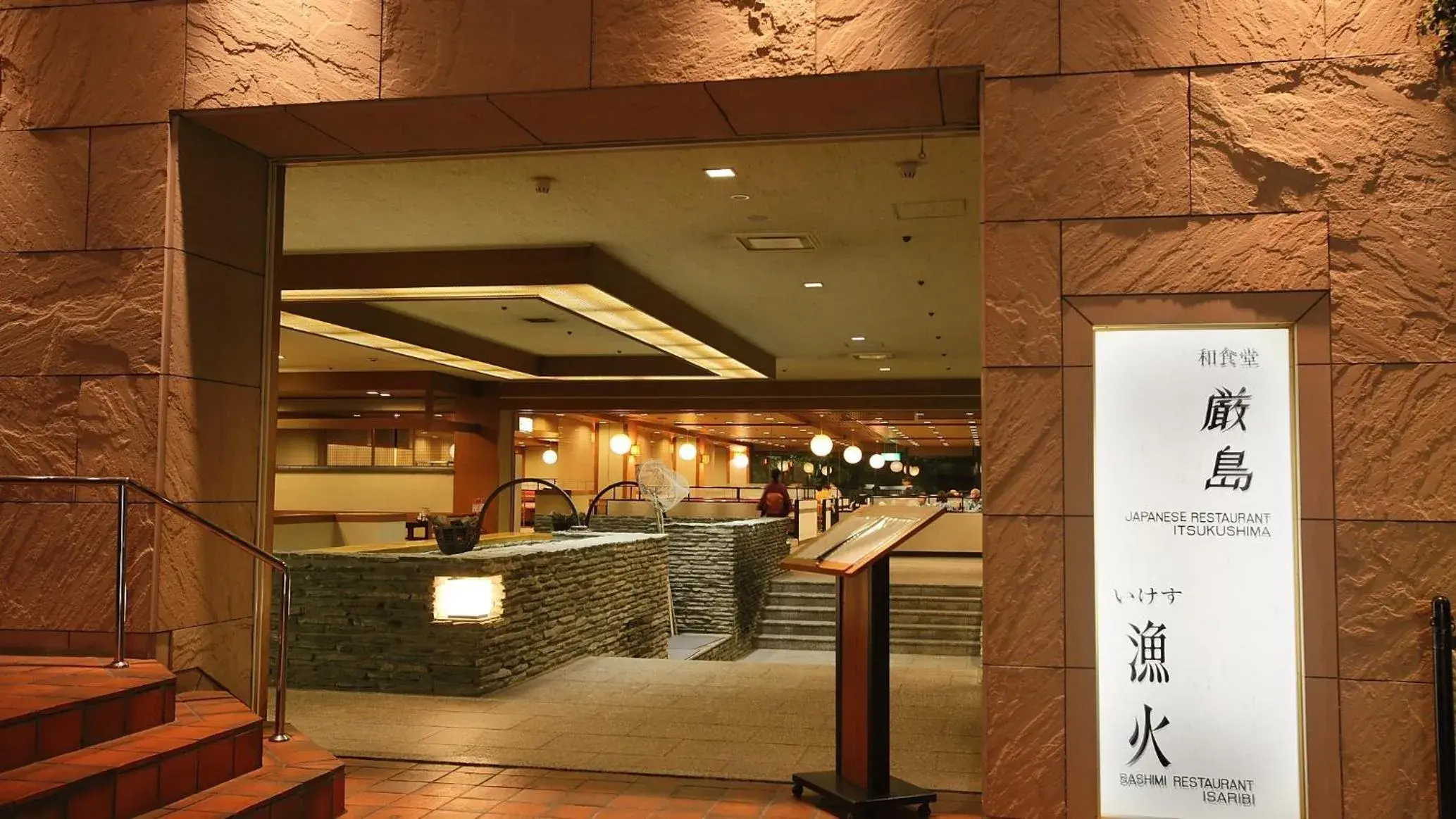 Restaurant/places to eat in Aki Grand Hotel & Spa Restaurant/places to eat in Aki Grand Hotel & Spa