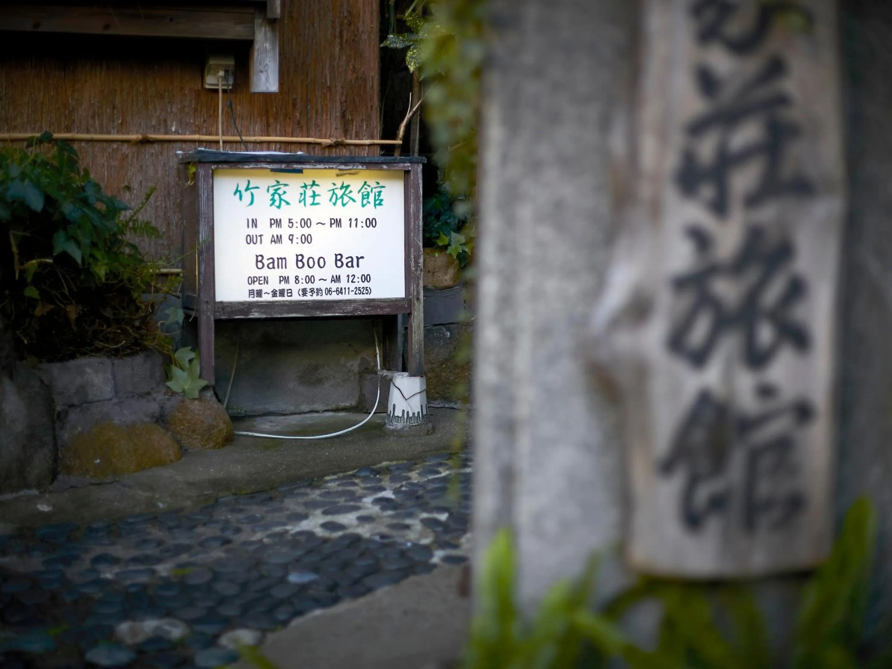 Property building in Takeyaso Ryokan
