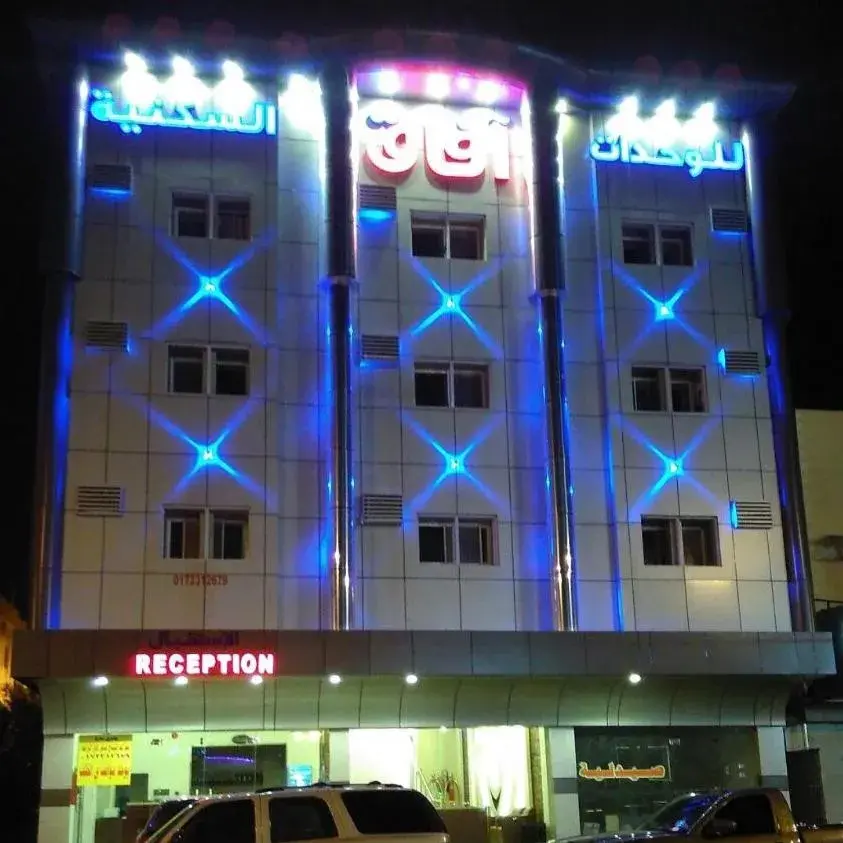 Afaq Al Raha Afaq Al Raha